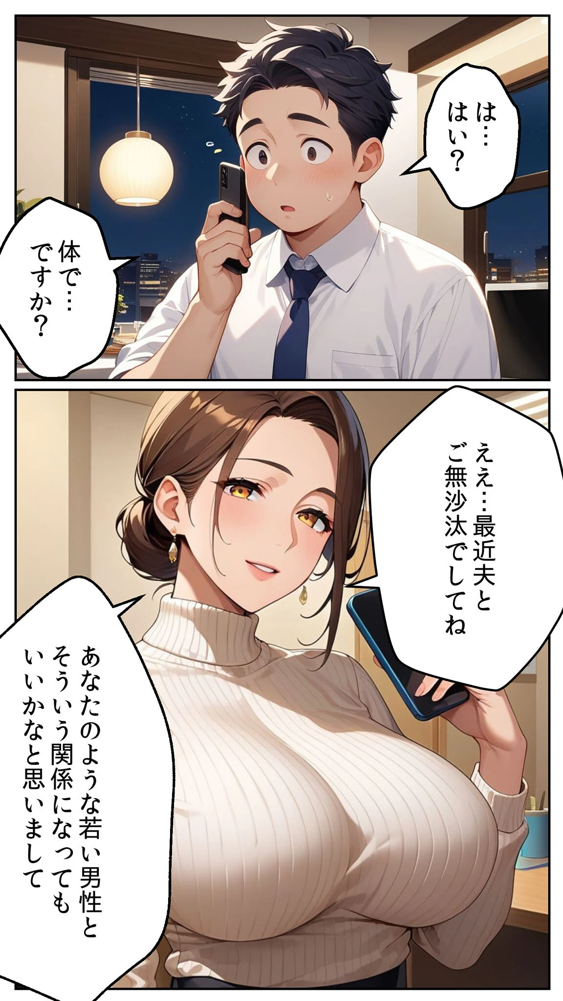 家賃を滞納したら、巨乳美女の人妻大家に体で支払わされた話 〜背徳の借金返済・美しき人妻大家との淫らな契約〜 モザイク版 6ページ