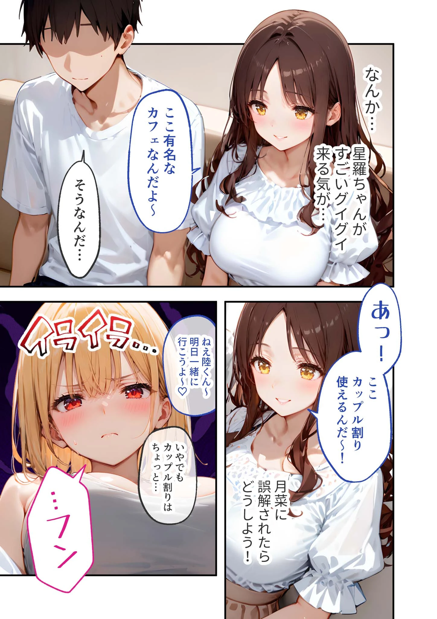 愛する義妹のえっちな罵倒 〜私だけでしょ？お義兄ちゃん〜 モザイク版 7ページ