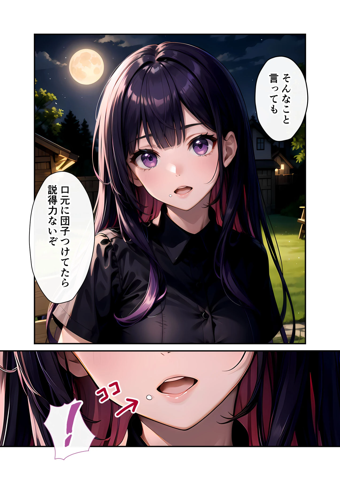 いちゃLOVE純情ベッドルーム 〜月明かりの下、幼馴染が恋人に代わる甘い夜〜 モザイク版 9ページ