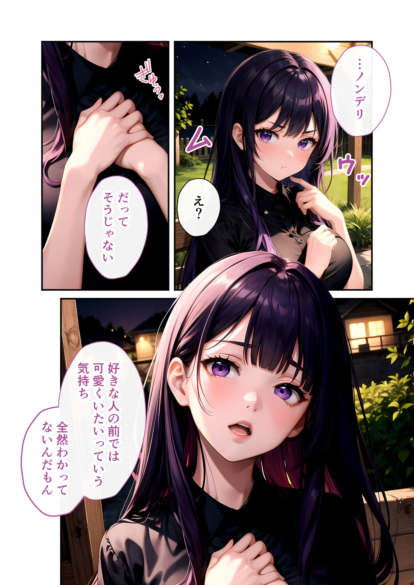 いちゃLOVE純情ベッドルーム 〜月明かりの下、幼馴染が恋人に代わる甘い夜〜 モザイク版 12ページ