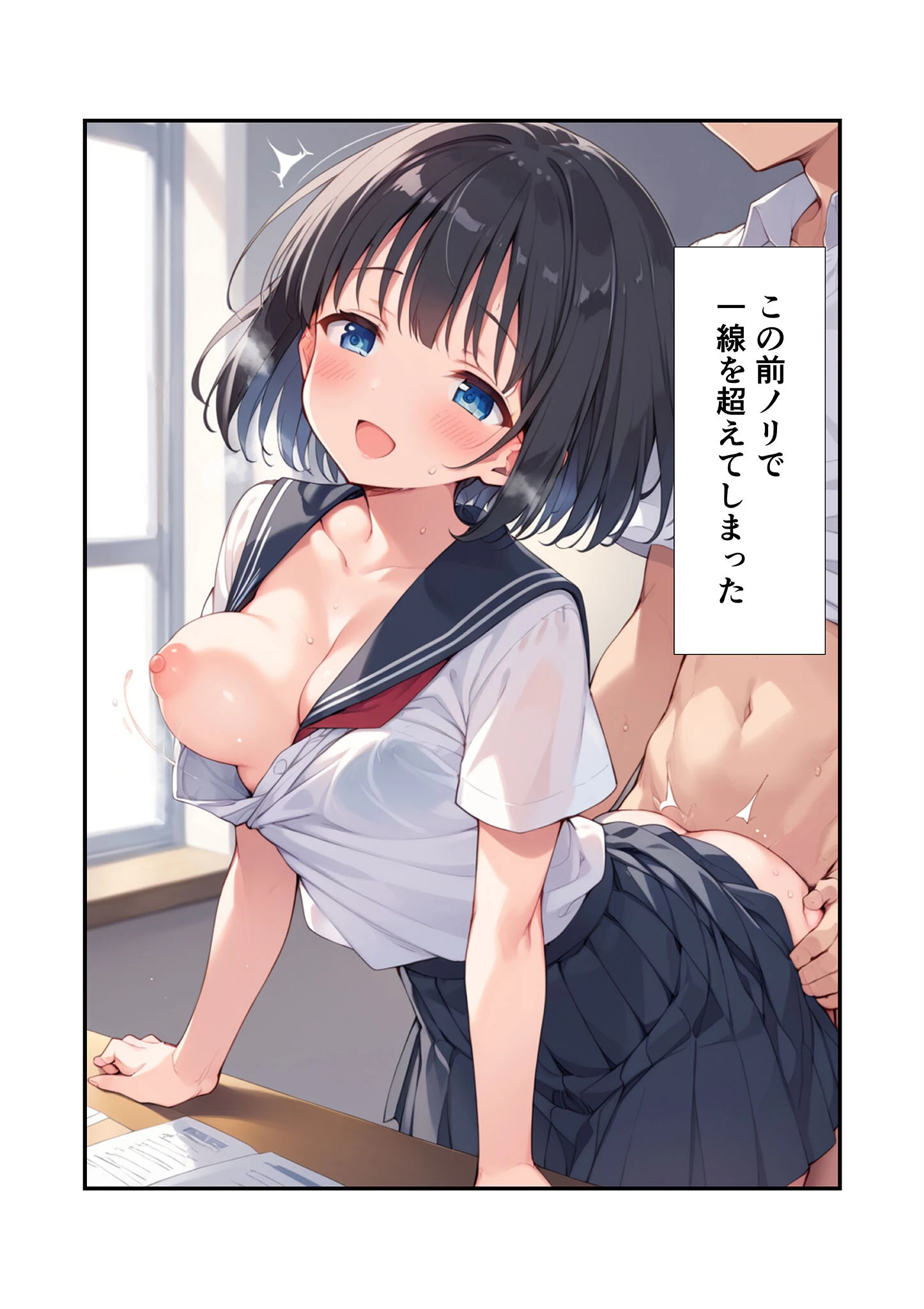 義妹は言いなり発情メイド  モザイク版 5ページ