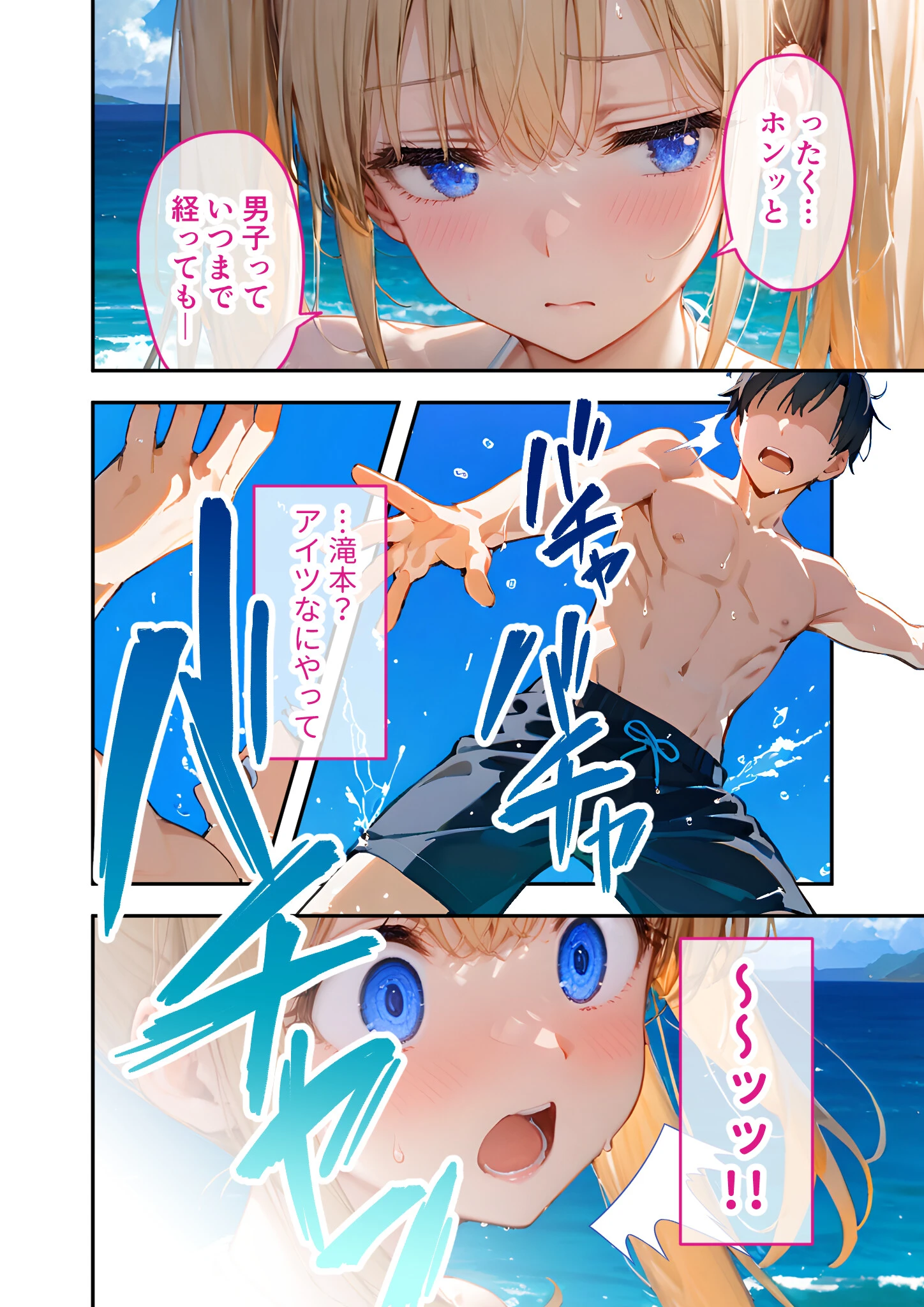 ツンデレマネージャーのオナサポえっち（2） 〜どんだけ溜まってんのよ……！このド変態！〜 モザイク版 4ページ