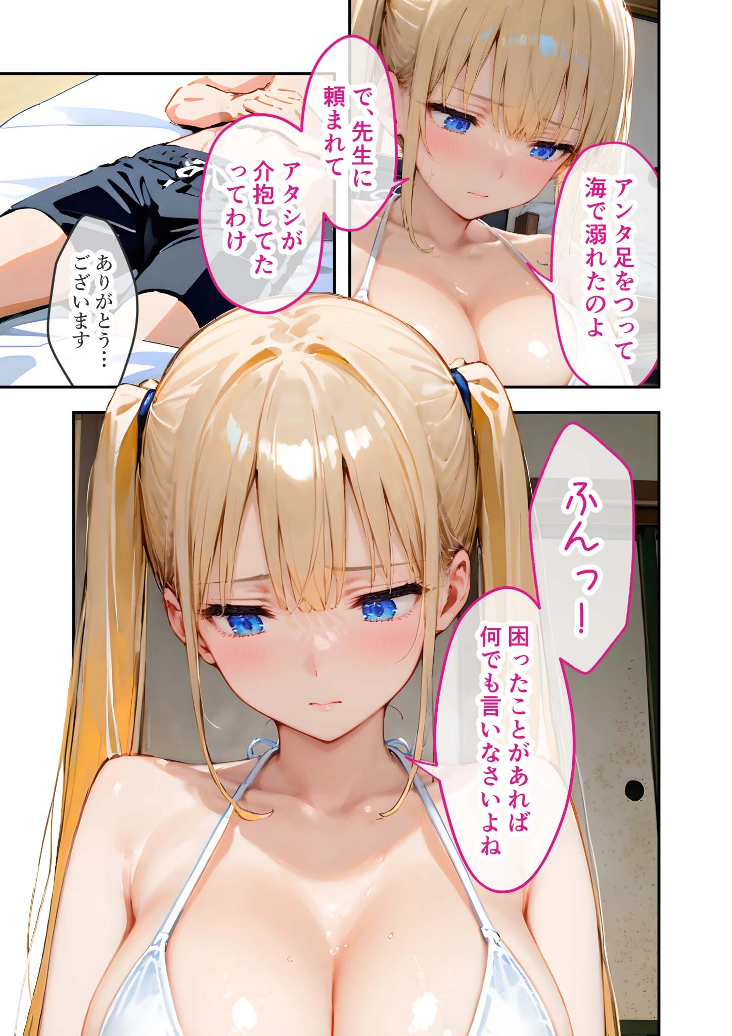 ツンデレマネージャーのオナサポえっち（2） 〜どんだけ溜まってんのよ……！このド変態！〜 モザイク版 7ページ