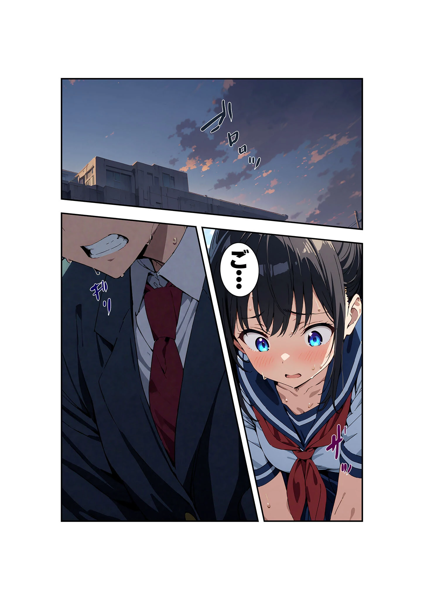 びしょ濡●●● 第1被害者 南方 葵【単話】 （1） モザイク版 4ページ