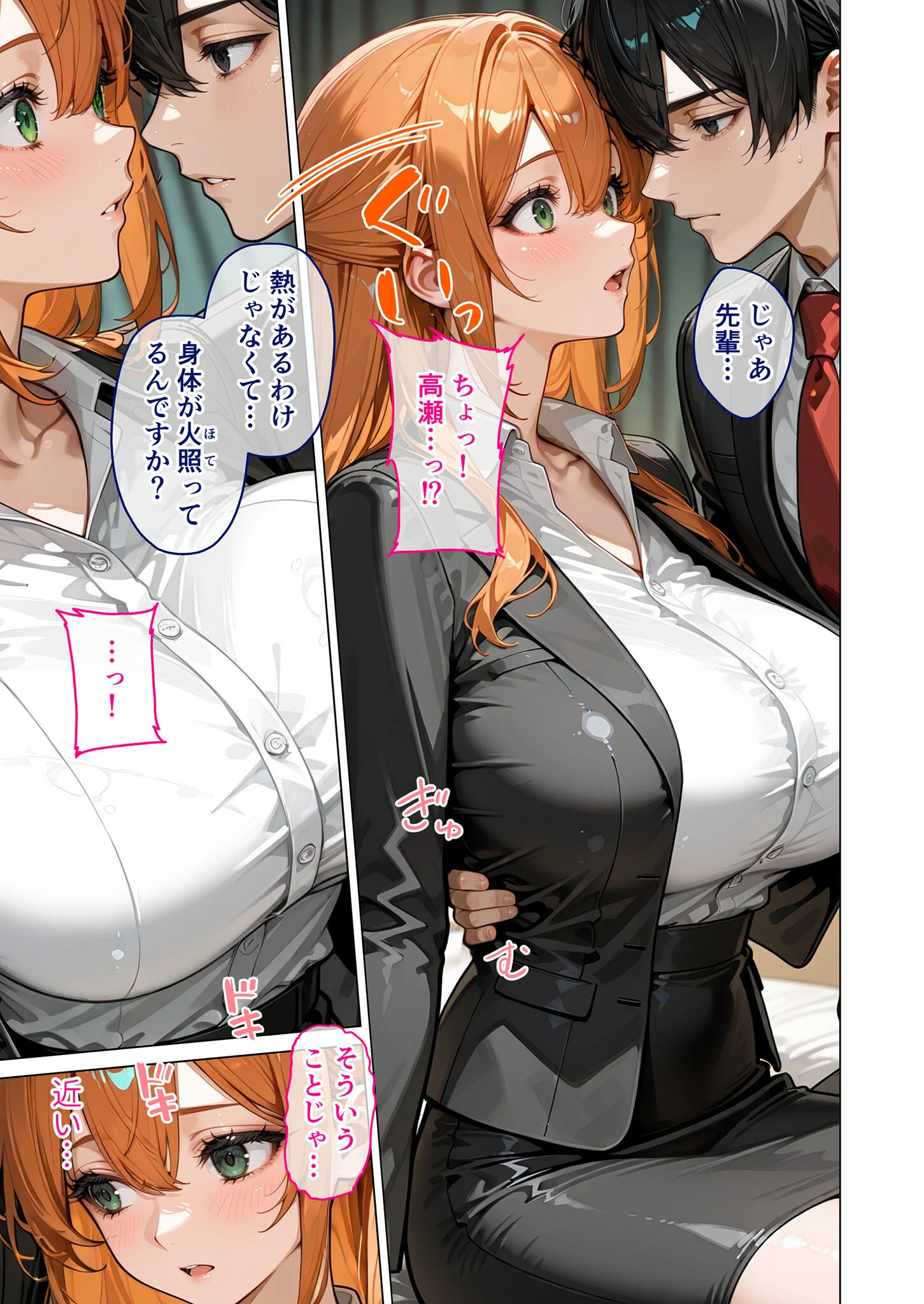 お二人様一室、メス堕ちにつき 〜後輩くんに身も心も堕ちる最終日〜モザイク版 7ページ