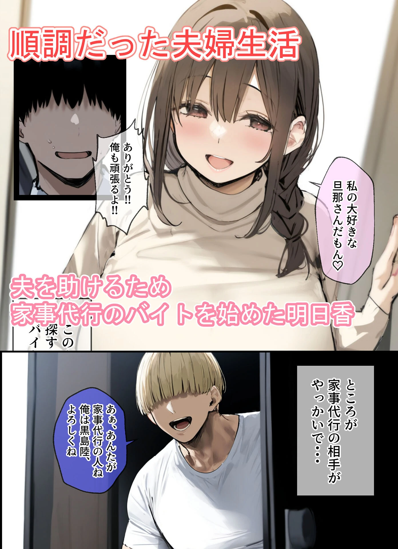 金髪チャラ男に寝取られた僕の巨乳清楚妻【単話】(2) モザイク版 3ページ