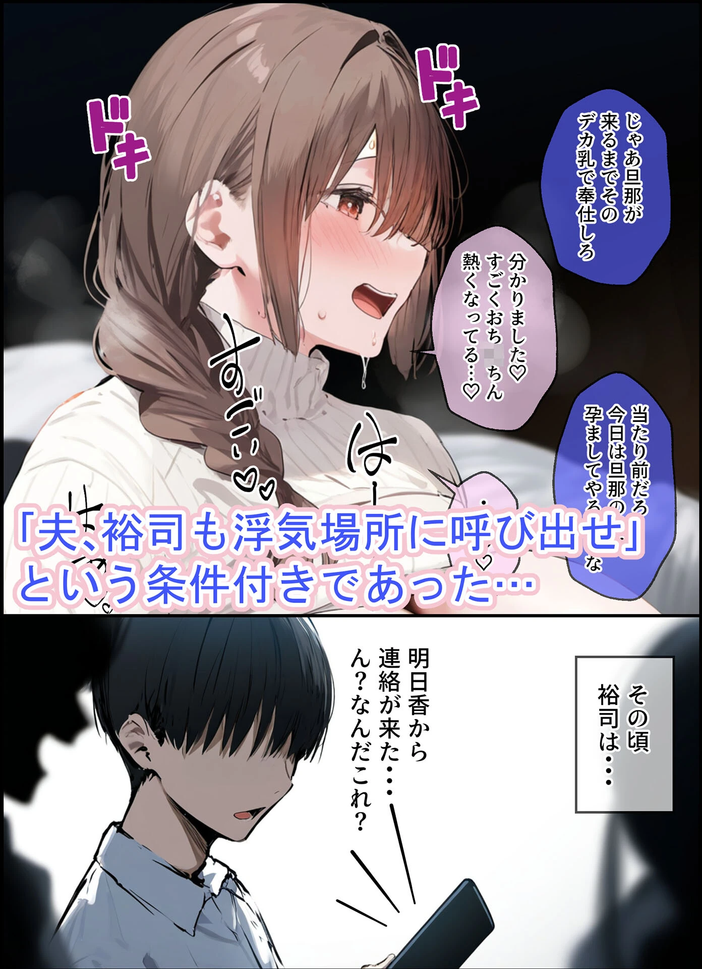 金髪チャラ男に寝取られた僕の巨乳清楚妻【単話】(2) モザイク版 6ページ