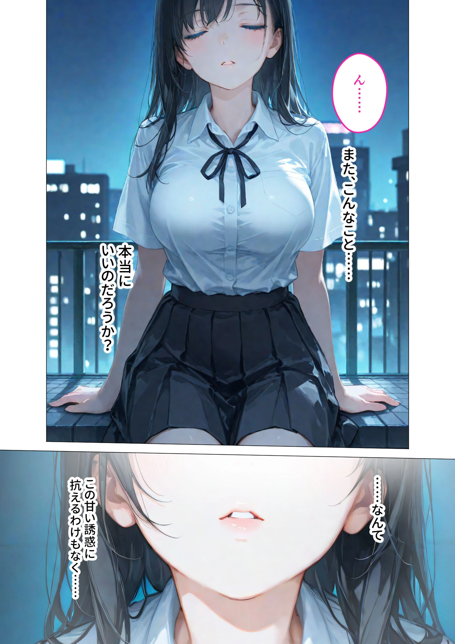 月の女神は僕だけに微笑む 第2話 〜星降る夜に描くふたりだけの星図〜 モザイク版 15ページ