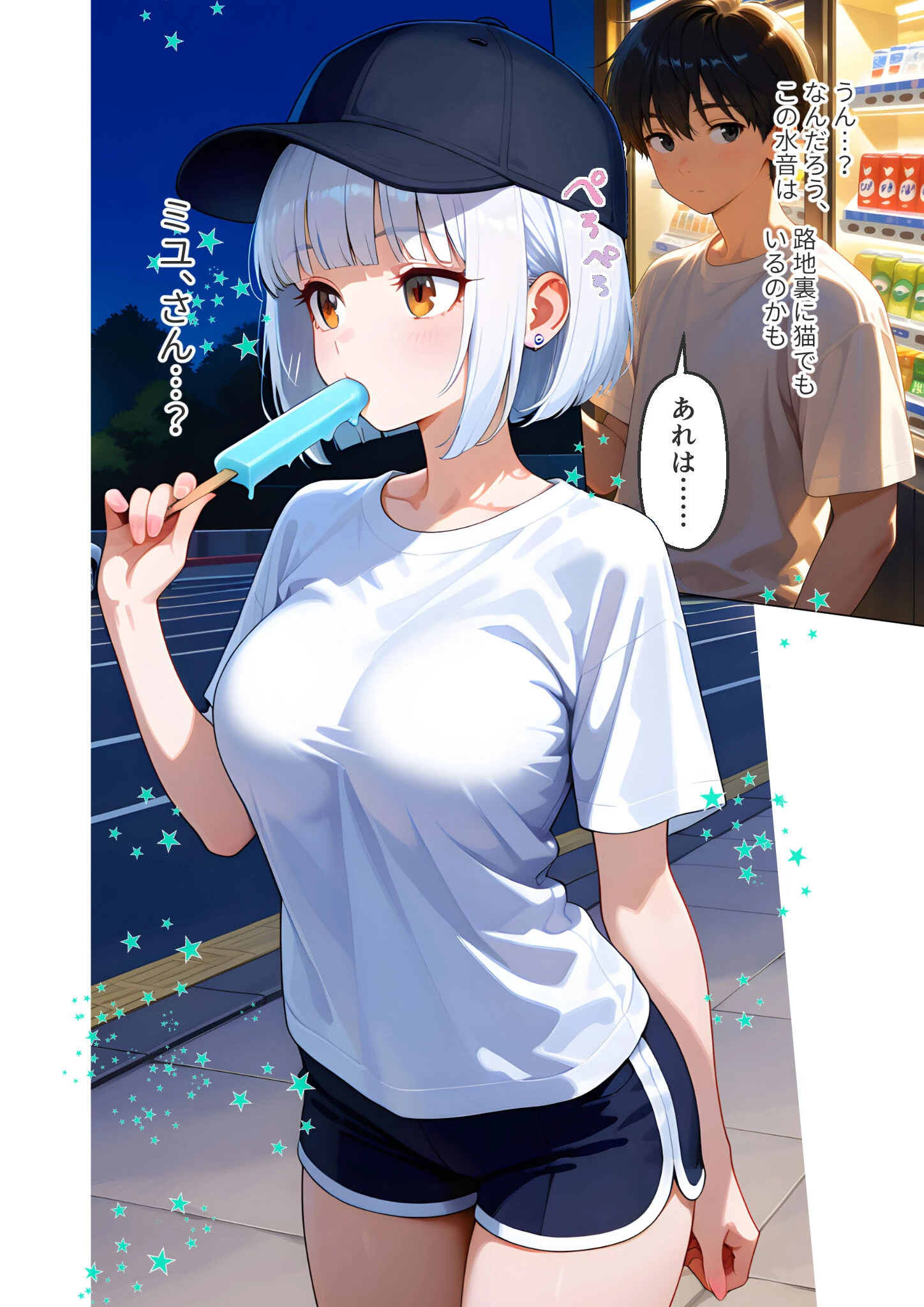 BiXXX Delivery 第3巻 〜どすけべ配達員のセックスデリ〜 モザイク版 4ページ