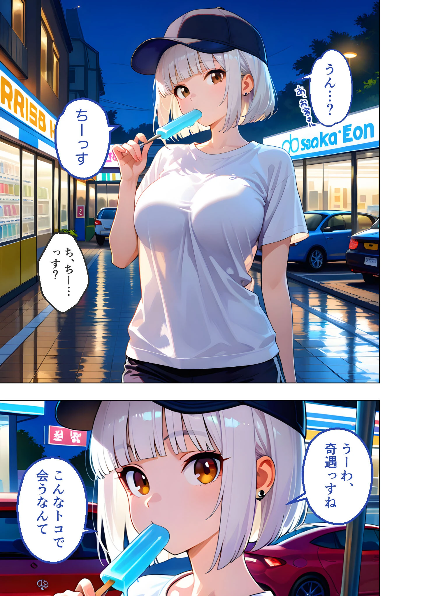 BiXXX Delivery 第3巻 〜どすけべ配達員のセックスデリ〜 モザイク版 5ページ