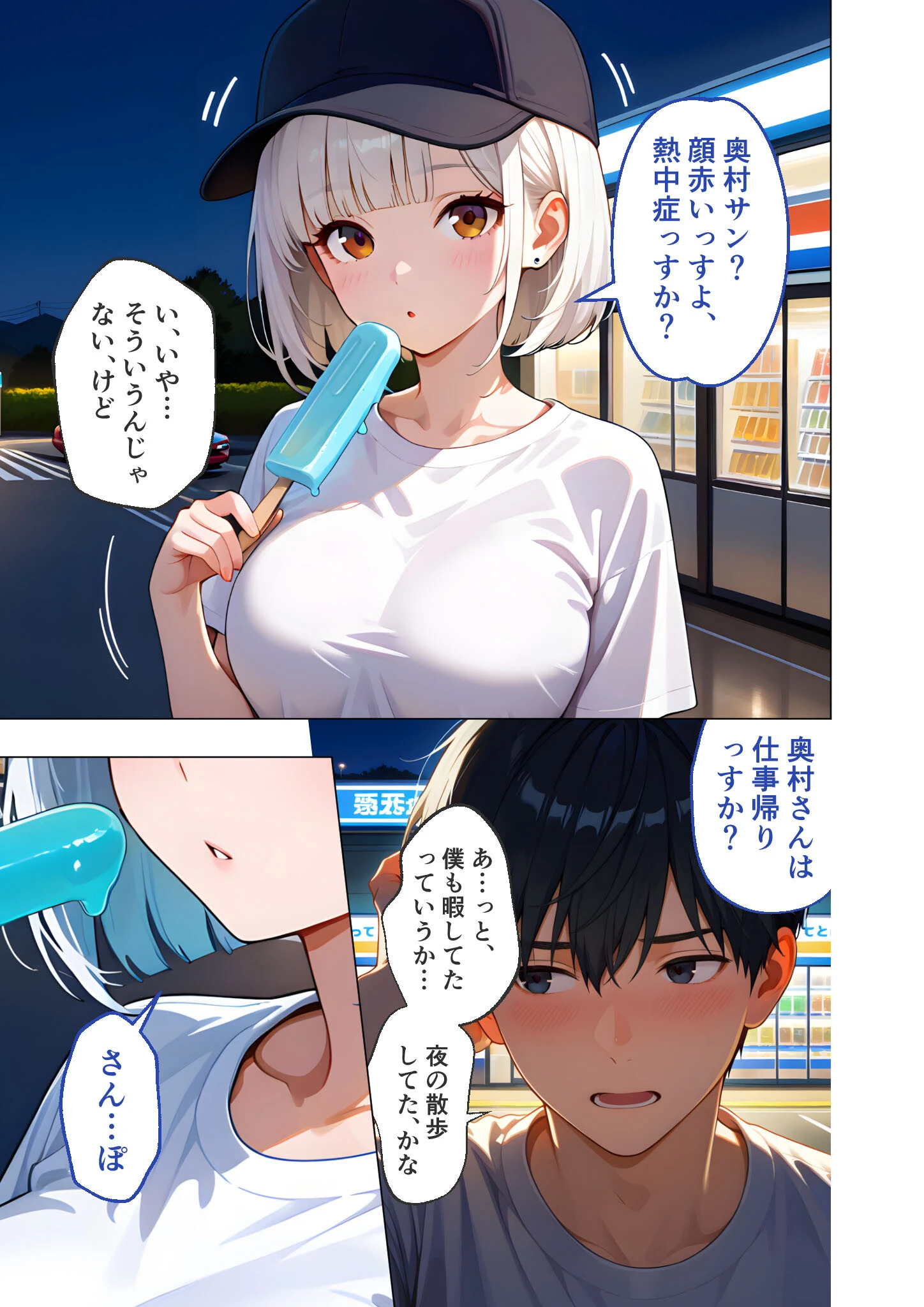 BiXXX Delivery 第3巻 〜どすけべ配達員のセックスデリ〜 モザイク版 7ページ