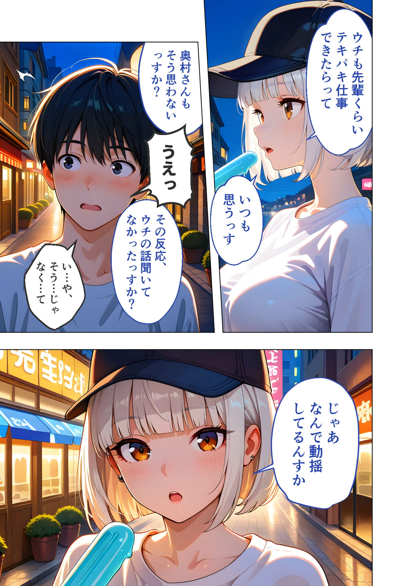 BiXXX Delivery 第3巻 〜どすけべ配達員のセックスデリ〜 モザイク版 9ページ