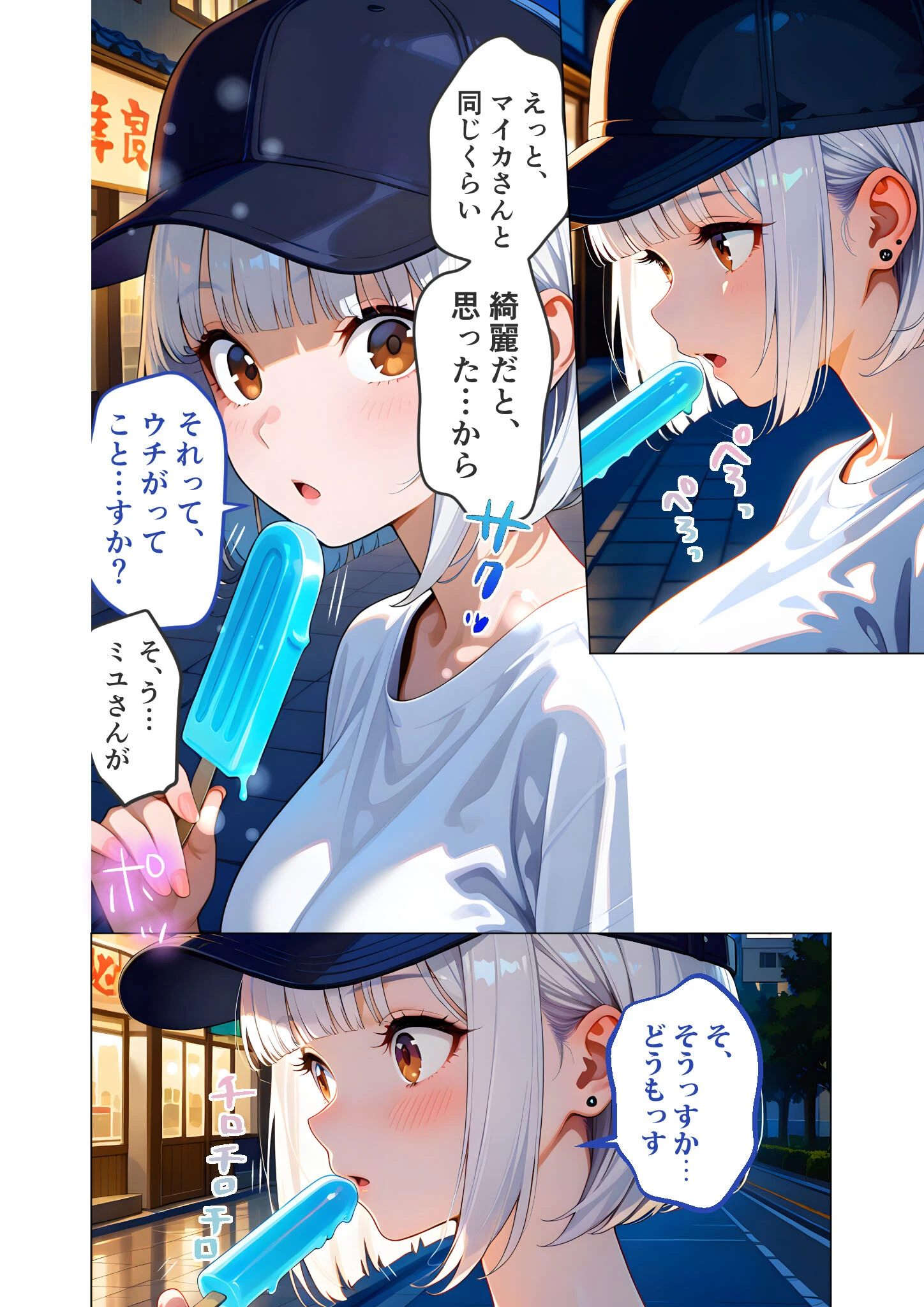 BiXXX Delivery 第3巻 〜どすけべ配達員のセックスデリ〜 モザイク版 10ページ