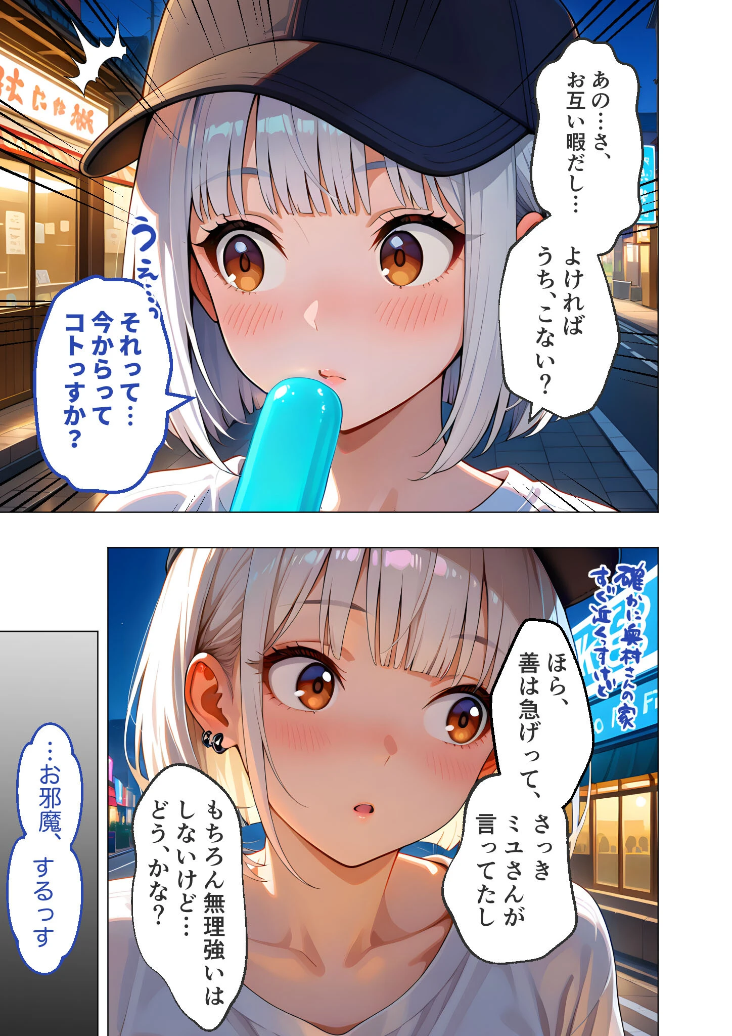 BiXXX Delivery 第3巻 〜どすけべ配達員のセックスデリ〜 モザイク版 11ページ