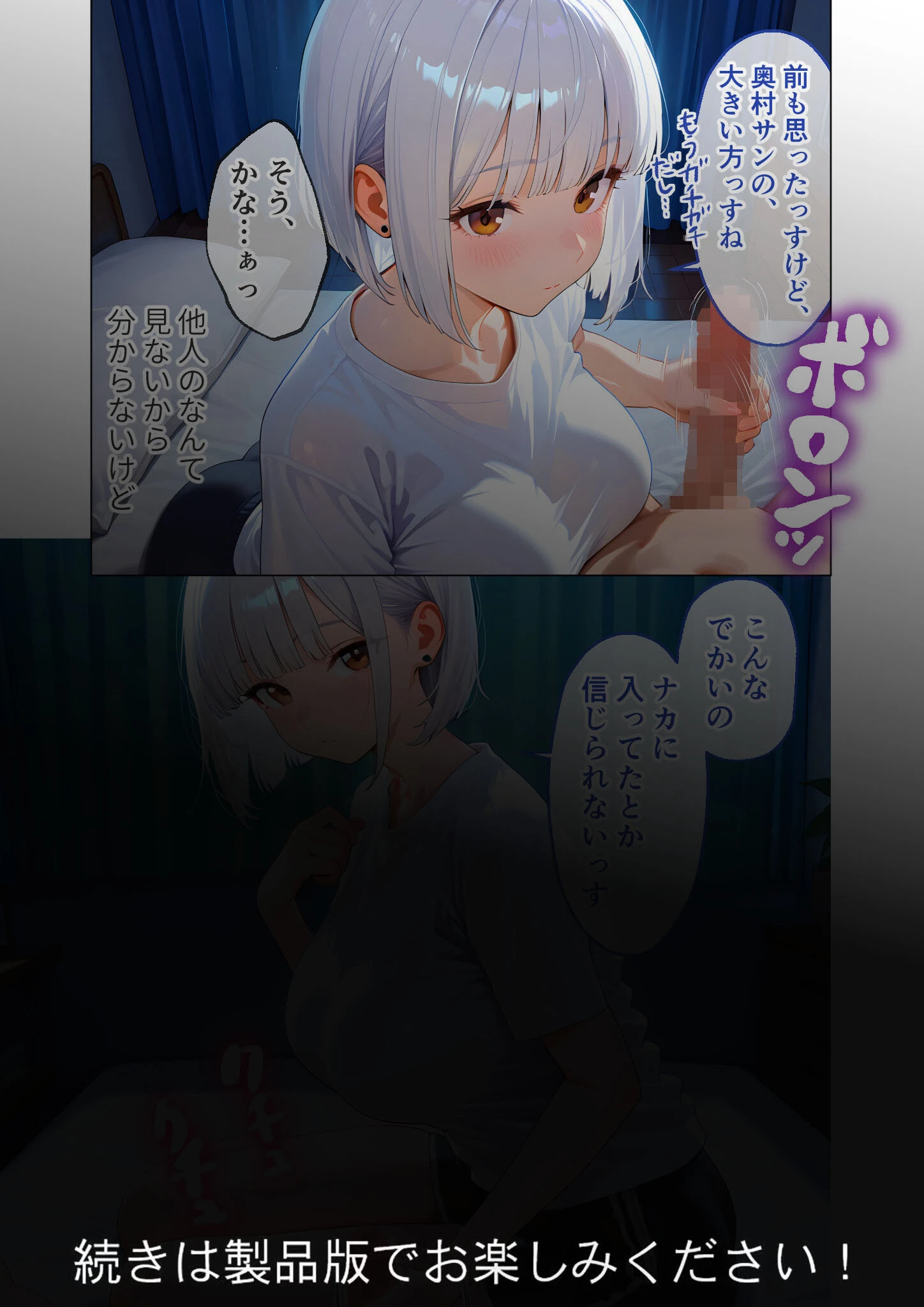 BiXXX Delivery 第3巻 〜どすけべ配達員のセックスデリ〜 モザイク版 13ページ