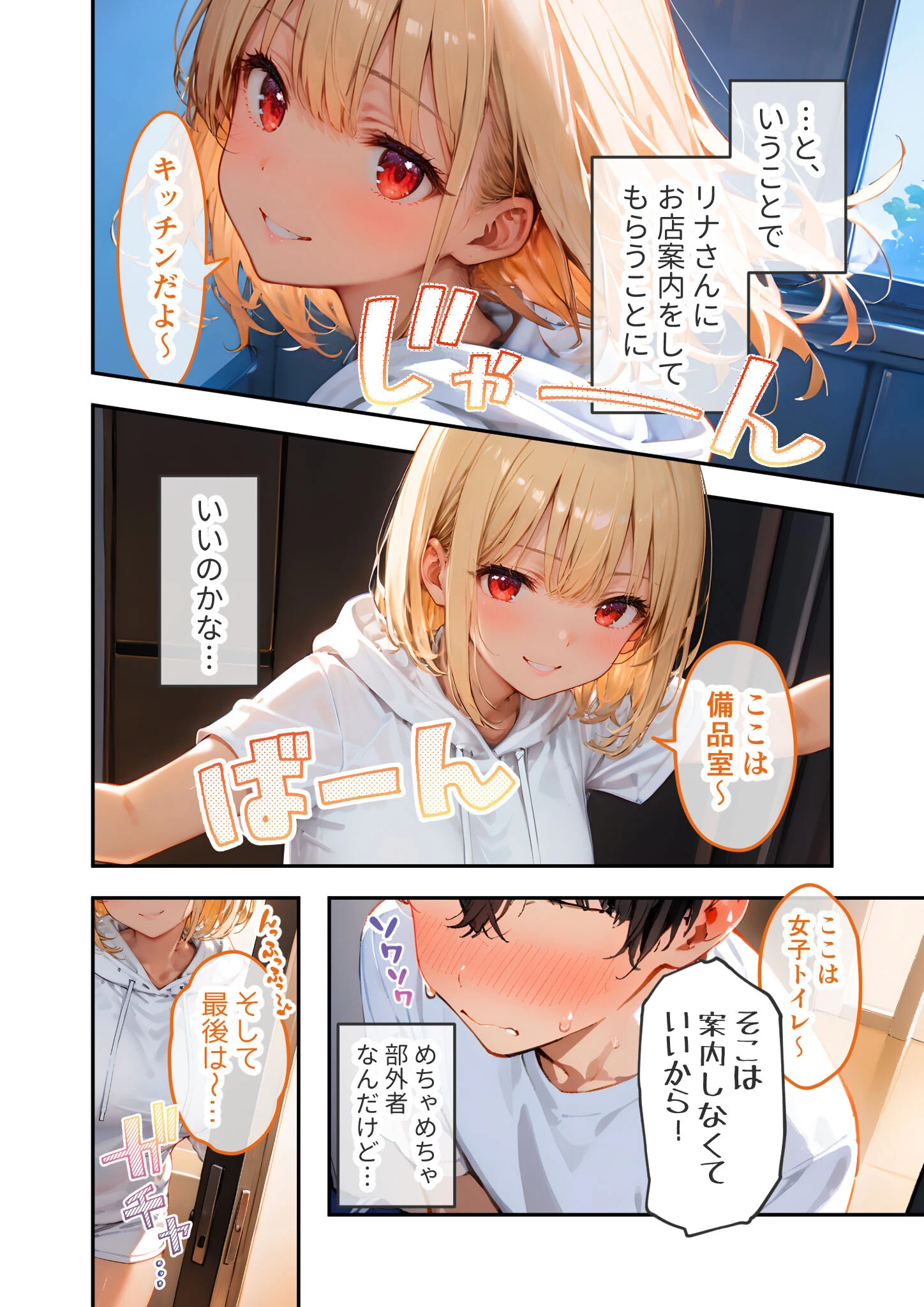 VIP限定 SEXバーへようこそ（6） モザイク版 8ページ