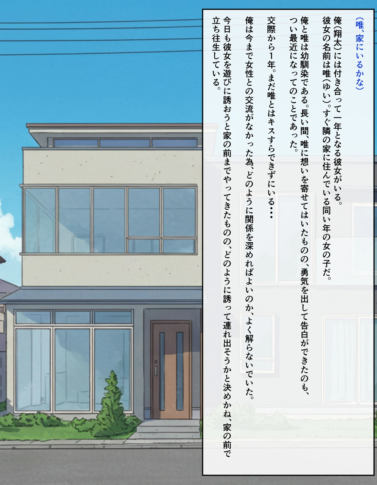 ビンビン勃起乳首の年上ビッチギャルに俺が逆寝取りされるまで1 モザイク版 3ページ