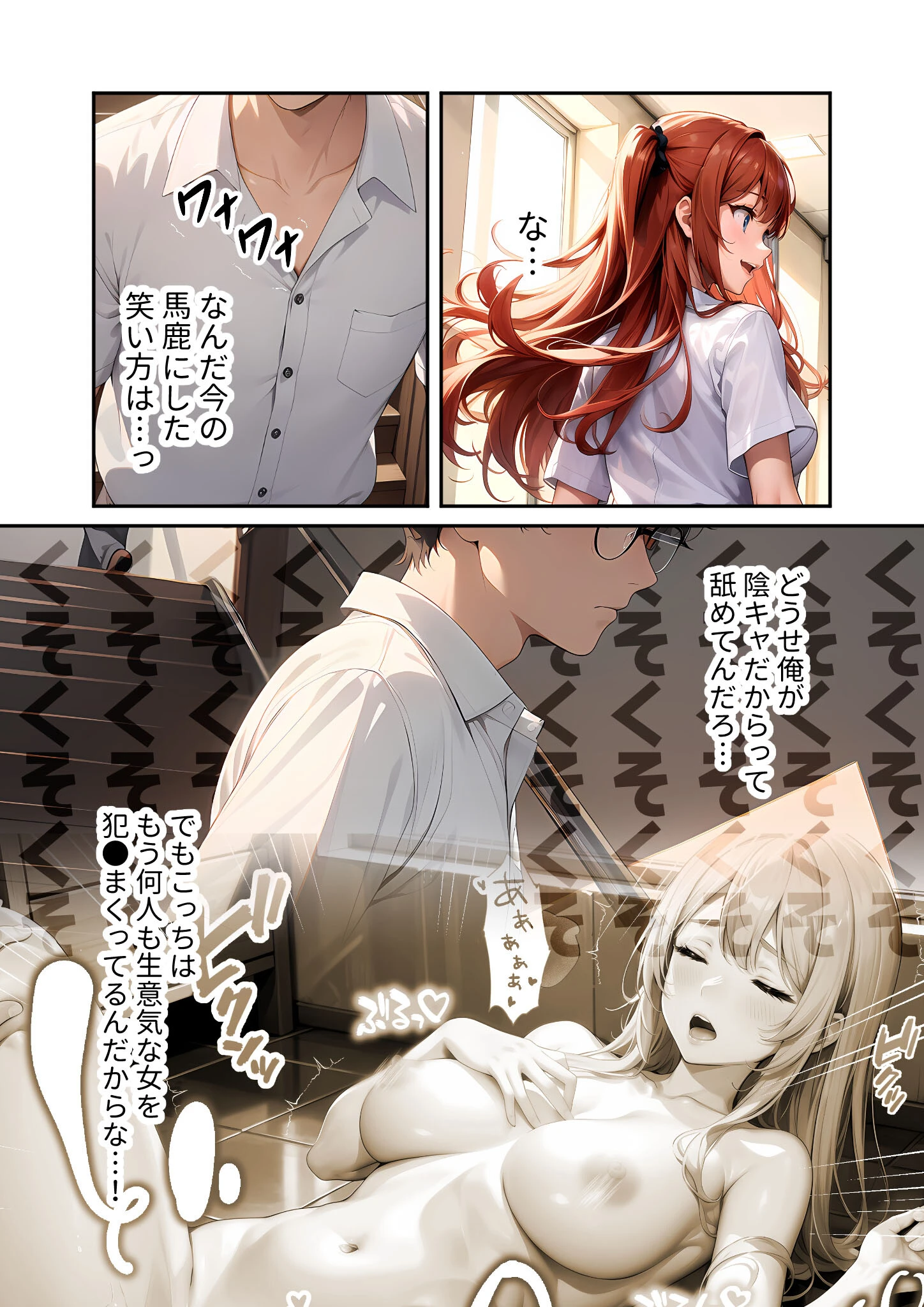 陰キャの僕、透視の力を手に入れる。第八話 〜昼休みは生意気後輩のおしおきタイム〜 モザイク版 7ページ