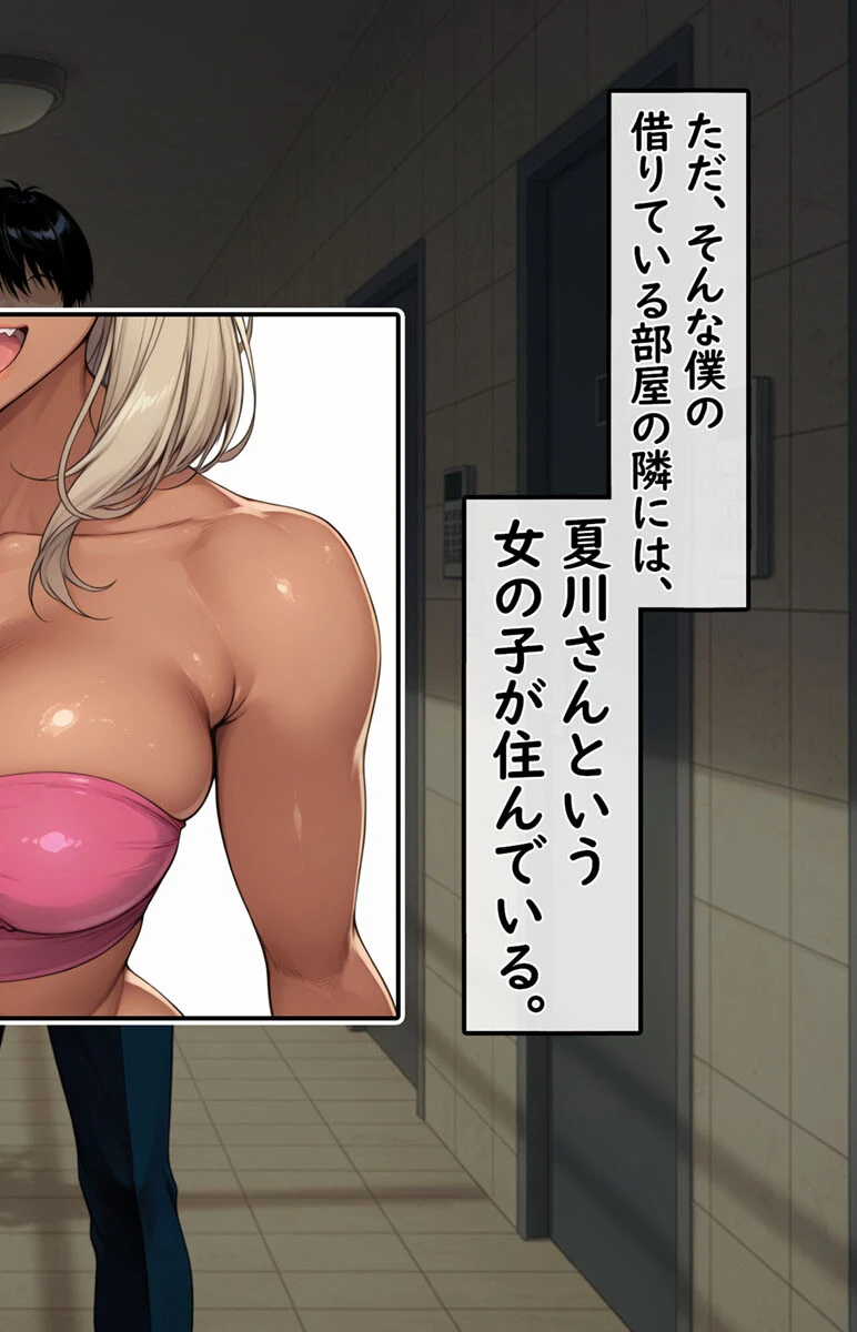 DV彼氏に苦しめられてる黒ギャルを救って幸せにするお話1 モザイク版 4ページ