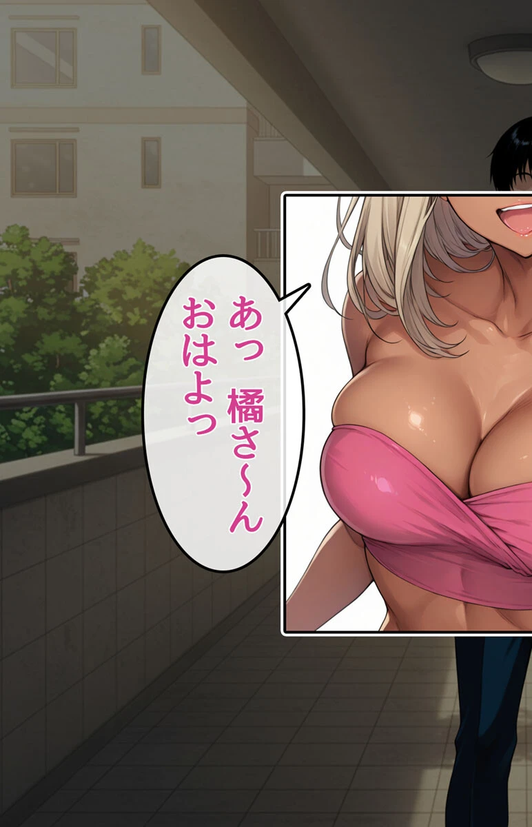 DV彼氏に苦しめられてる黒ギャルを救って幸せにするお話1 モザイク版 5ページ