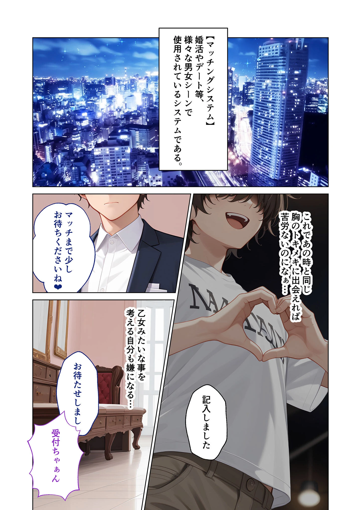 マッチング型純愛風俗店「レッドリンク」 第4話 〜元推しでもセックスできますか？〜 モザイク版 6ページ