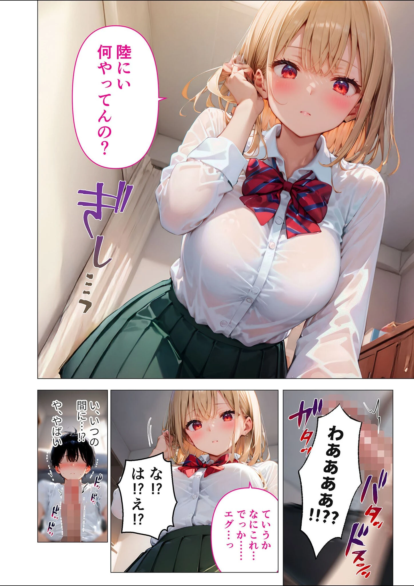 愛する義妹のえっちな罵倒 アルバム 第一章 〜お義兄ちゃんは今日も私のペット〜 モザイク版 12ページ