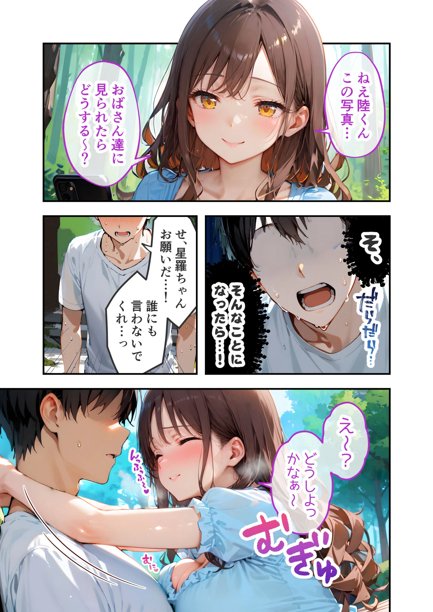 愛する義妹のえっちな罵倒 〜ヨソミしないの！お義兄ちゃん〜 モザイク版 5ページ