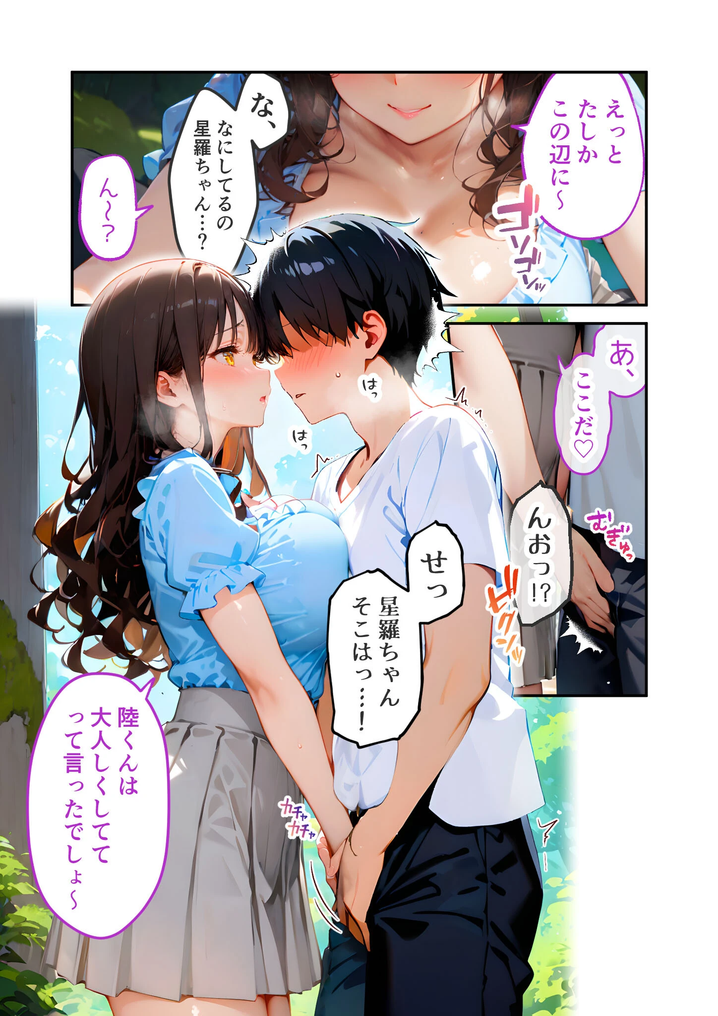 愛する義妹のえっちな罵倒 〜ヨソミしないの！お義兄ちゃん〜 モザイク版 7ページ