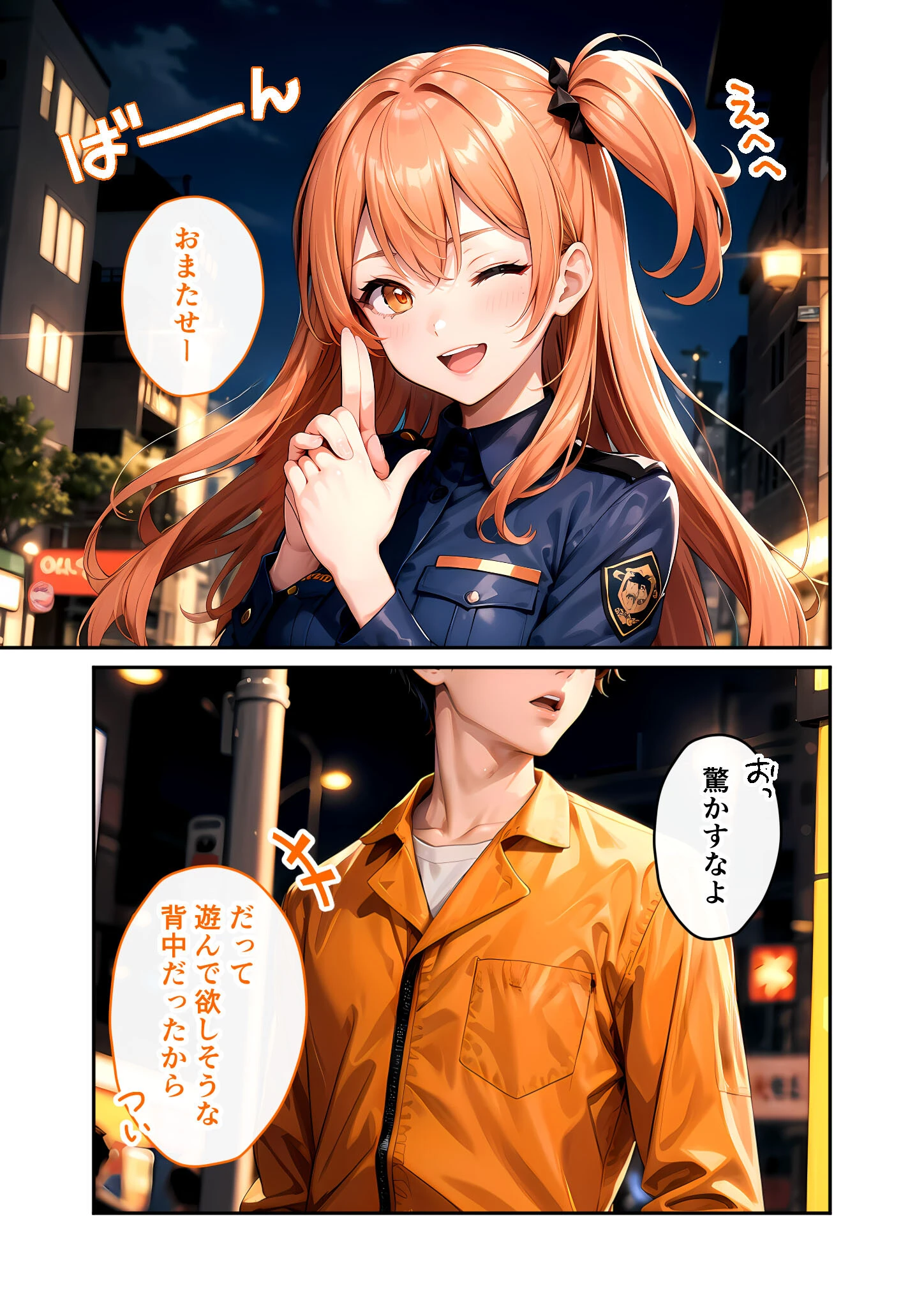 いちゃLOVE純情ベッドルーム 〜ハロウィンの夜、お菓子よりも甘いミニスカポリスの誘惑〜 モザイク版 5ページ