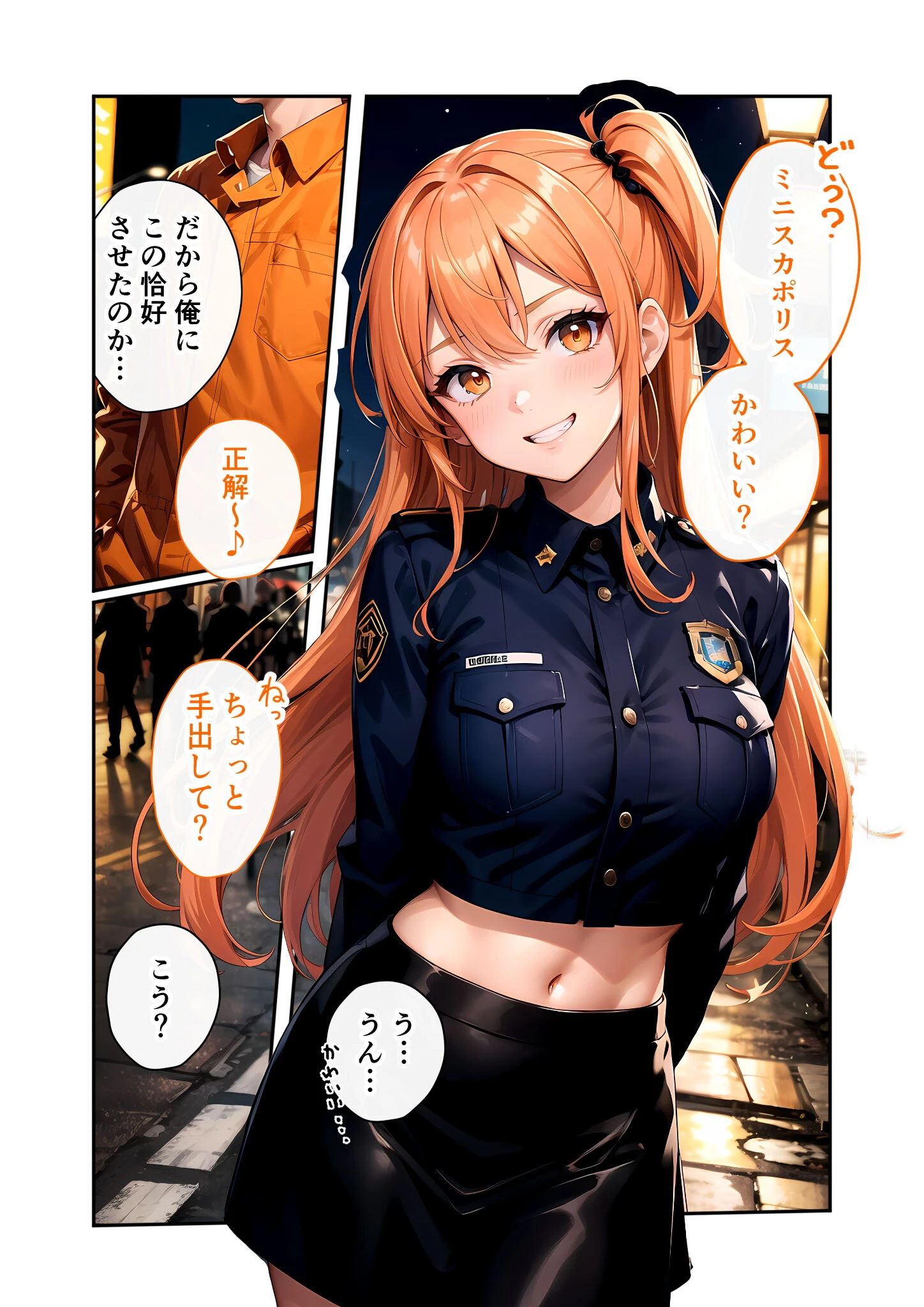 いちゃLOVE純情ベッドルーム 〜ハロウィンの夜、お菓子よりも甘いミニスカポリスの誘惑〜 モザイク版 6ページ