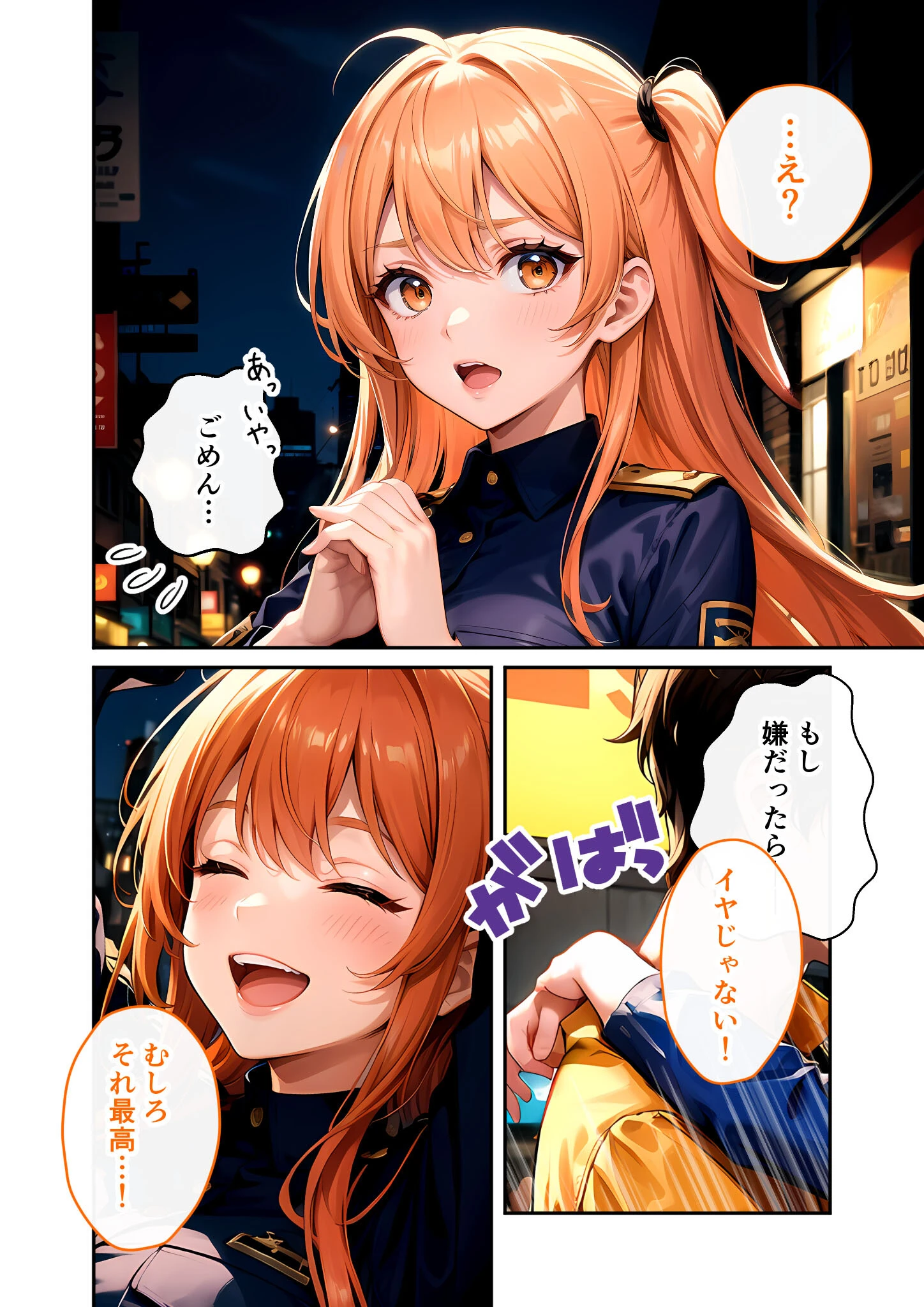 いちゃLOVE純情ベッドルーム 〜ハロウィンの夜、お菓子よりも甘いミニスカポリスの誘惑〜 モザイク版 12ページ