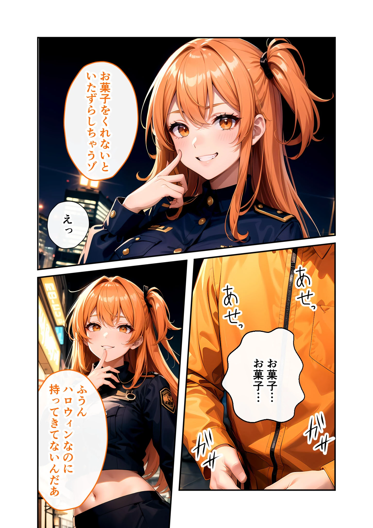 いちゃLOVE純情ベッドルーム 〜ハロウィンの夜、お菓子よりも甘いミニスカポリスの誘惑〜 モザイク版 15ページ