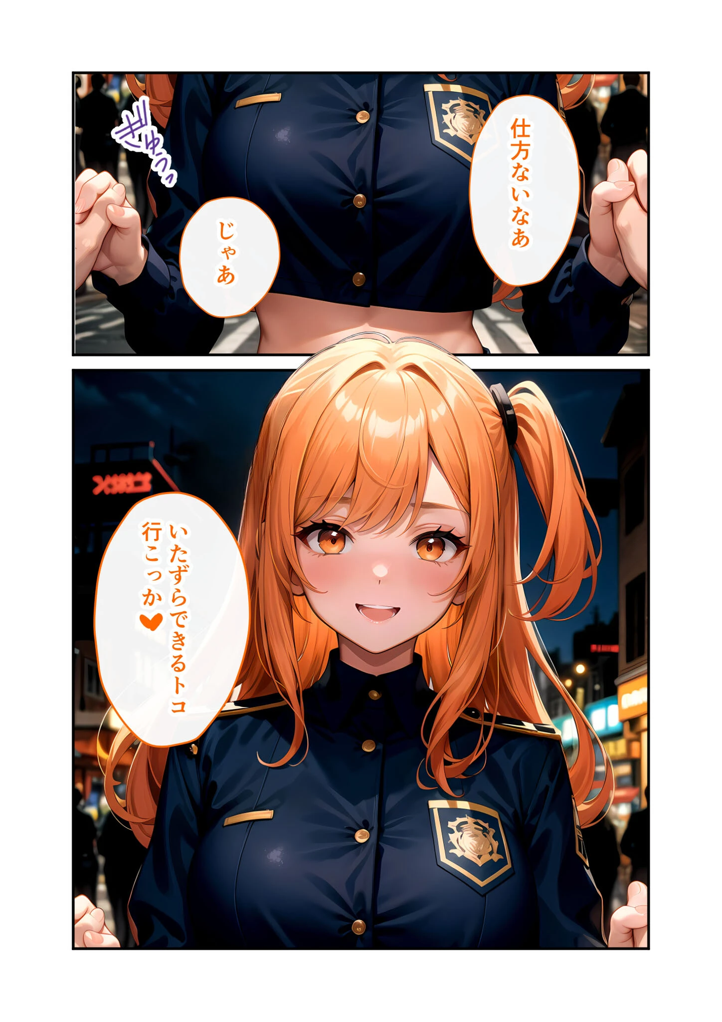 いちゃLOVE純情ベッドルーム 〜ハロウィンの夜、お菓子よりも甘いミニスカポリスの誘惑〜 モザイク版 16ページ