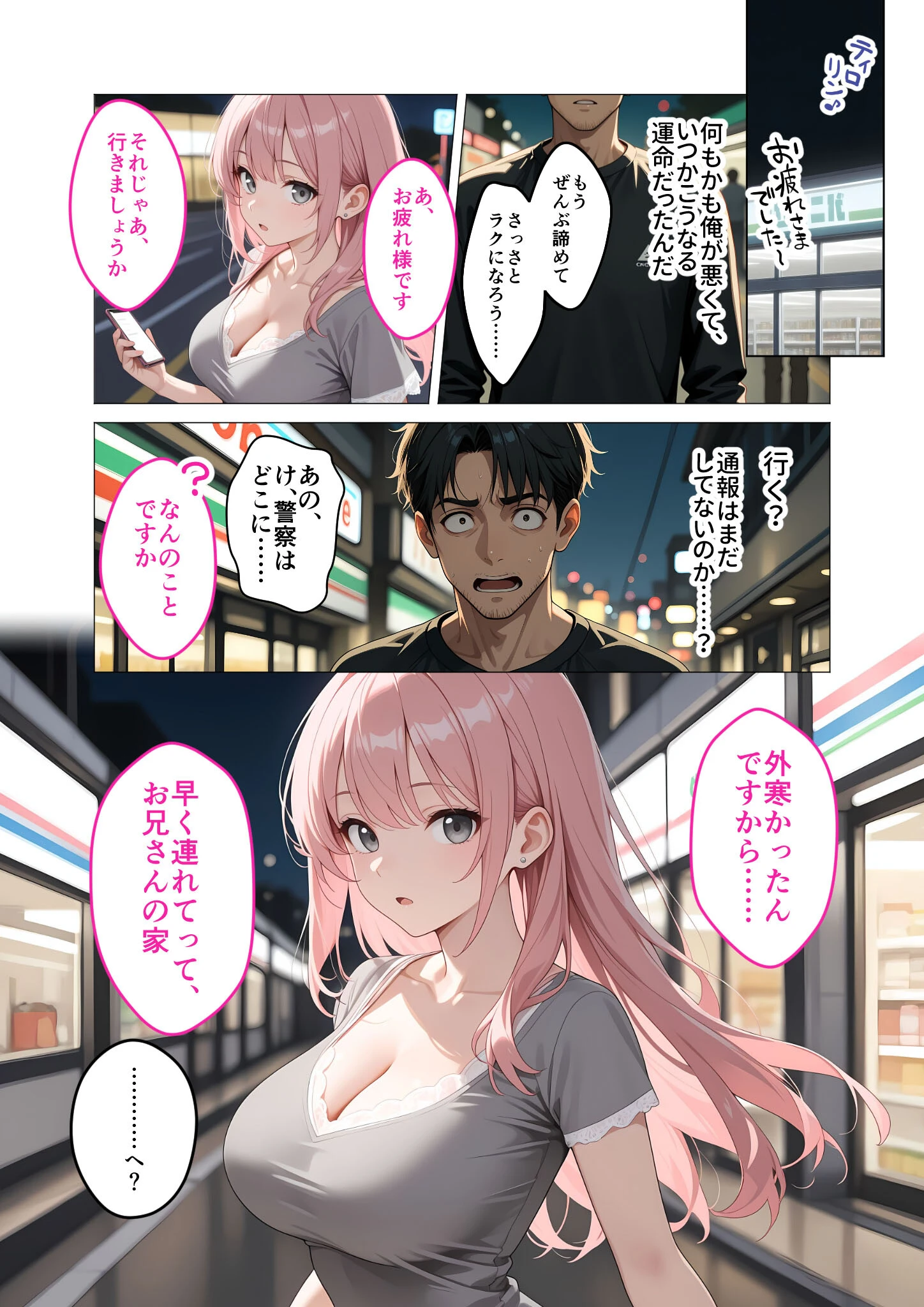 お客様はおっぱいです。 （1） 〜愛欲MAX！現役JDえんじぇるに甘え堕ち〜モザイク版 10ページ