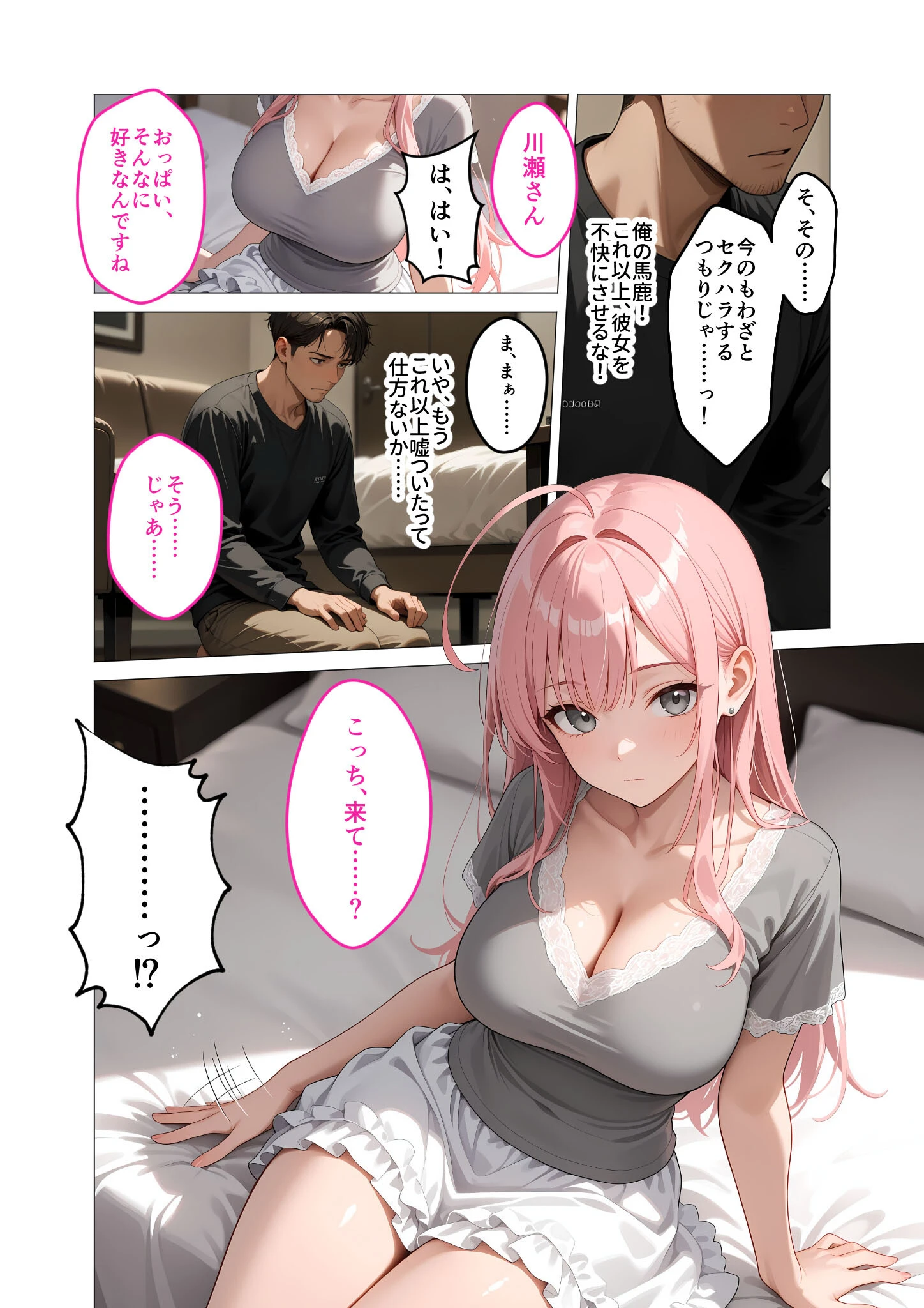 お客様はおっぱいです。 （1） 〜愛欲MAX！現役JDえんじぇるに甘え堕ち〜モザイク版 12ページ