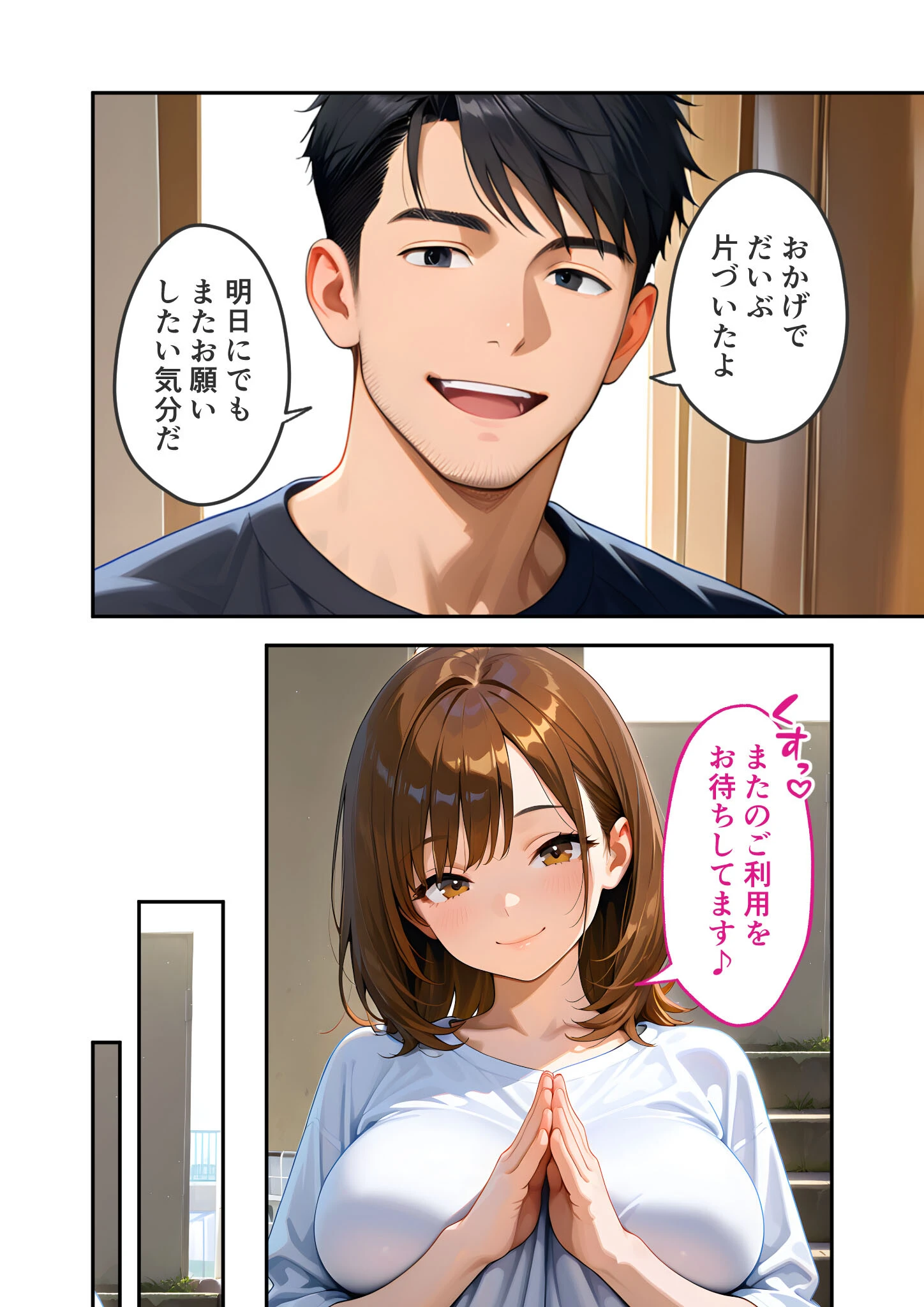 家性婦の成瀬さんは竿のお掃除までしてくれる 〜爆乳・爆尻持ちのド変態お姉さん〜 モザイク版 18ページ