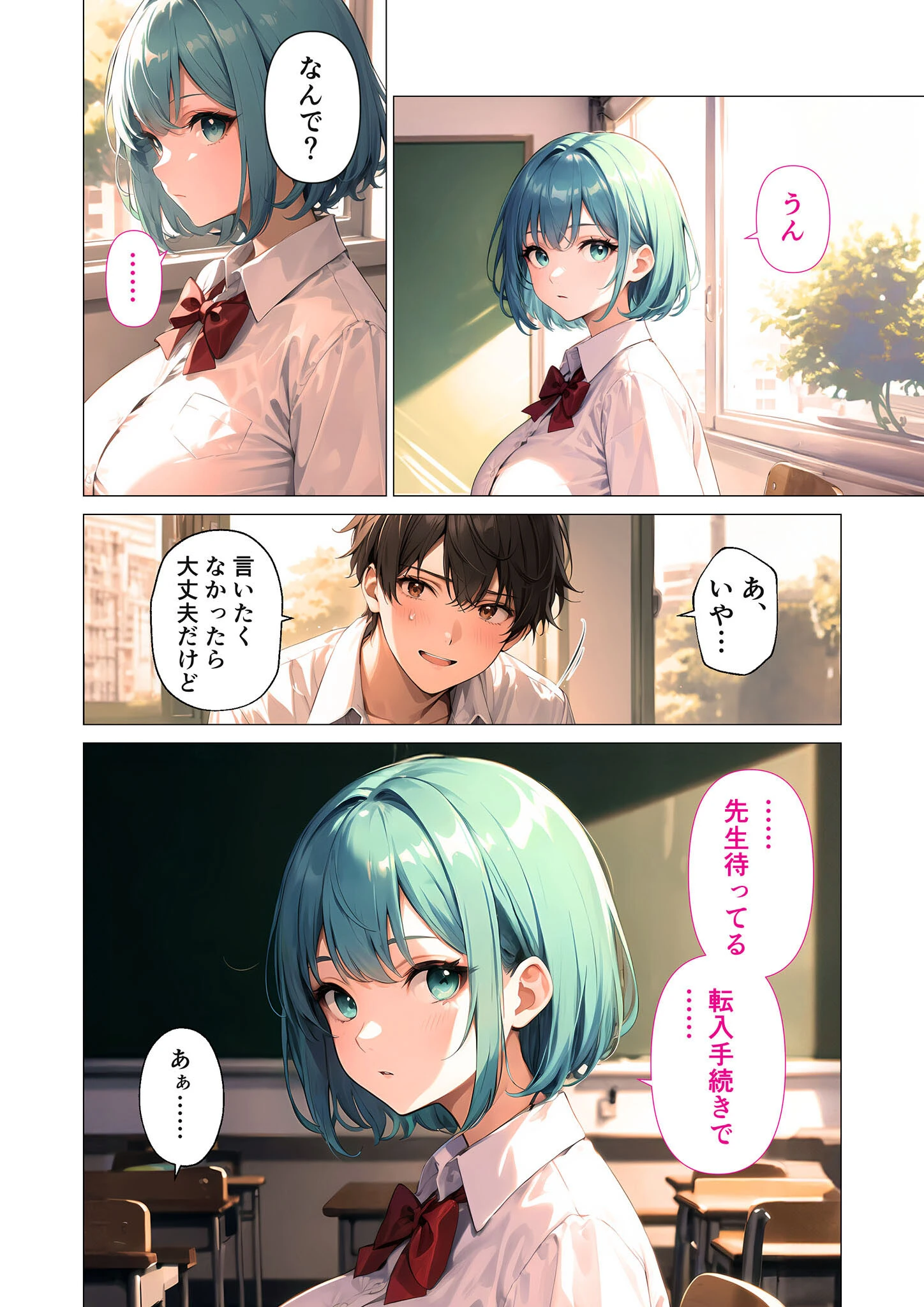 【合冊版】巨乳な転××にヤリたい放題 モザイク版 12ページ