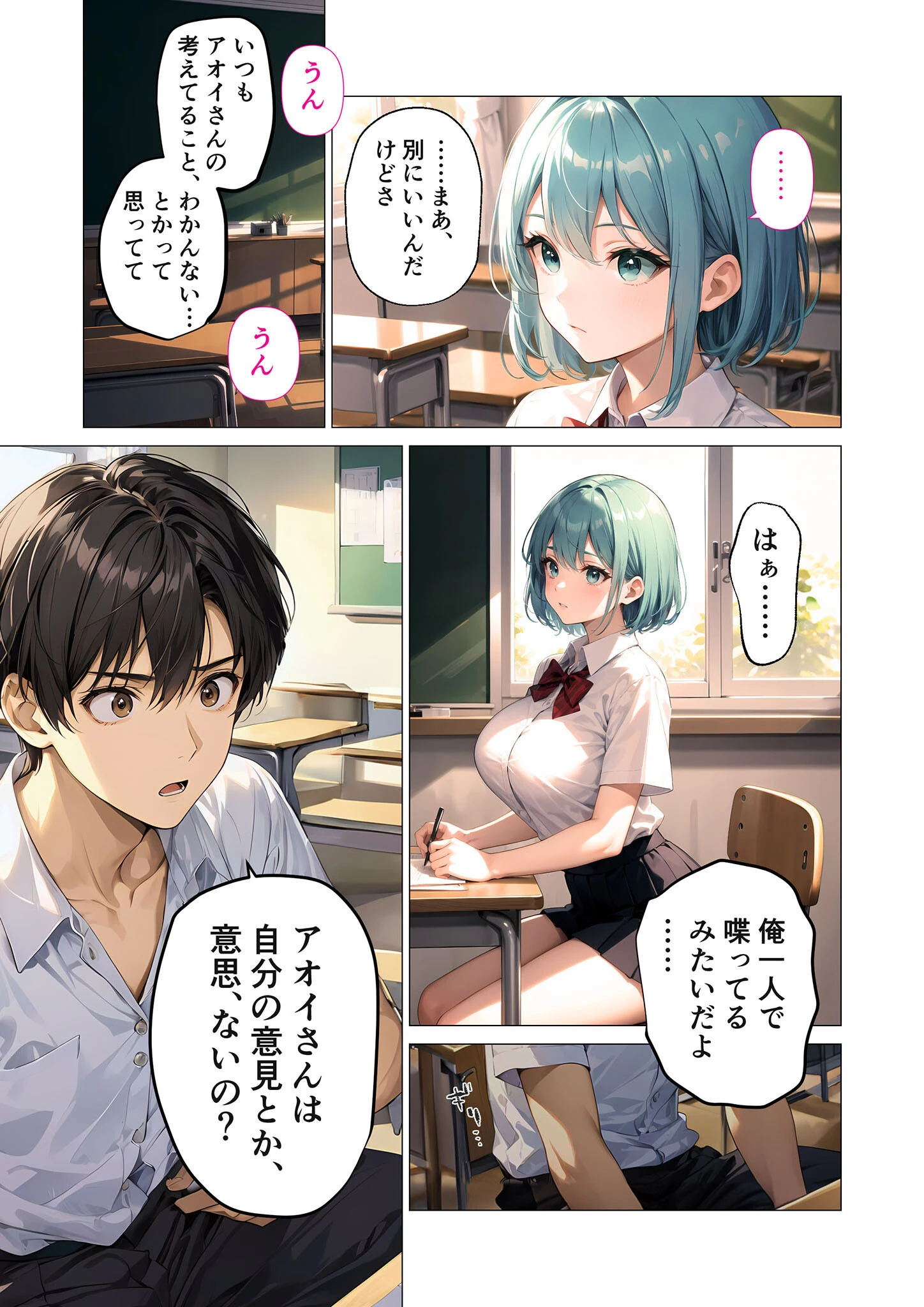 【合冊版】巨乳な転××にヤリたい放題 モザイク版 15ページ