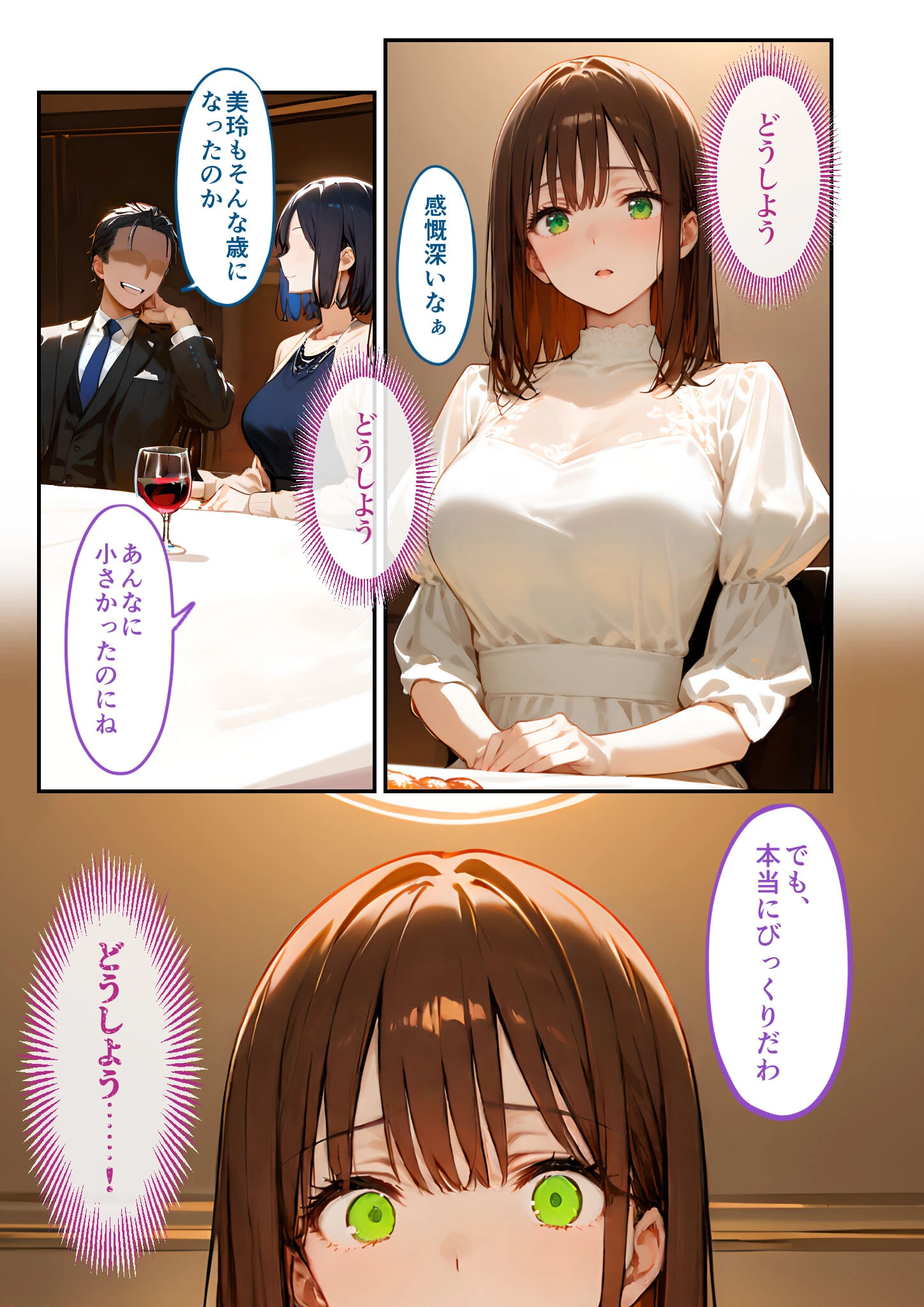 激重幼馴染の執着宣言 モザイク版(単話) 3ページ