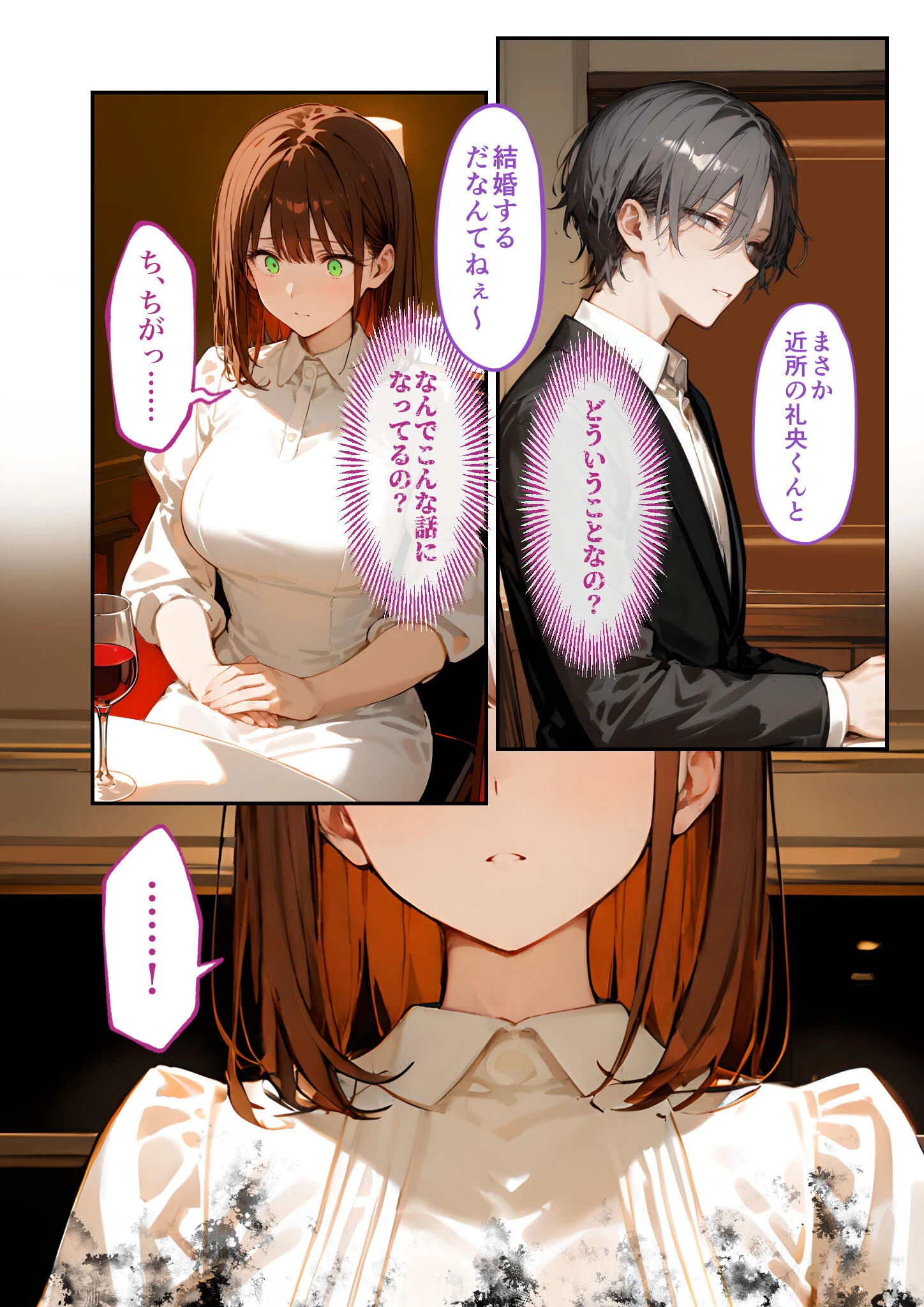 激重幼馴染の執着宣言 モザイク版（単話） 4ページ