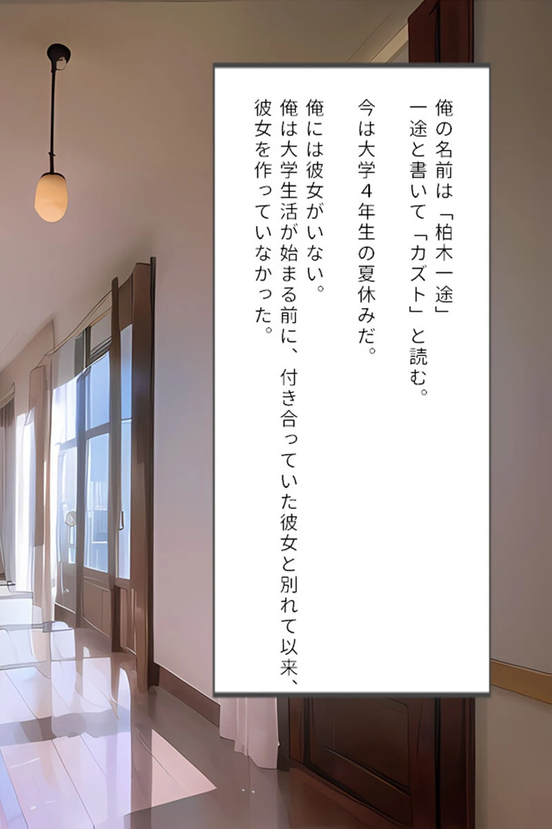 【全2作収録】年上巨乳ヒロインとイケナイ関係〜生ハメ背徳SEXはやめられない〜 モザイク版 12ページ