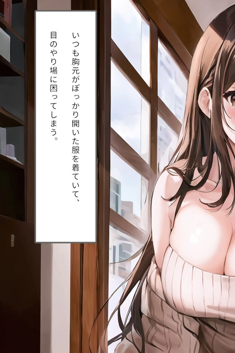 【全2作収録】年上巨乳ヒロインとイケナイ関係〜生ハメ背徳SEXはやめられない〜 モザイク版 15ページ
