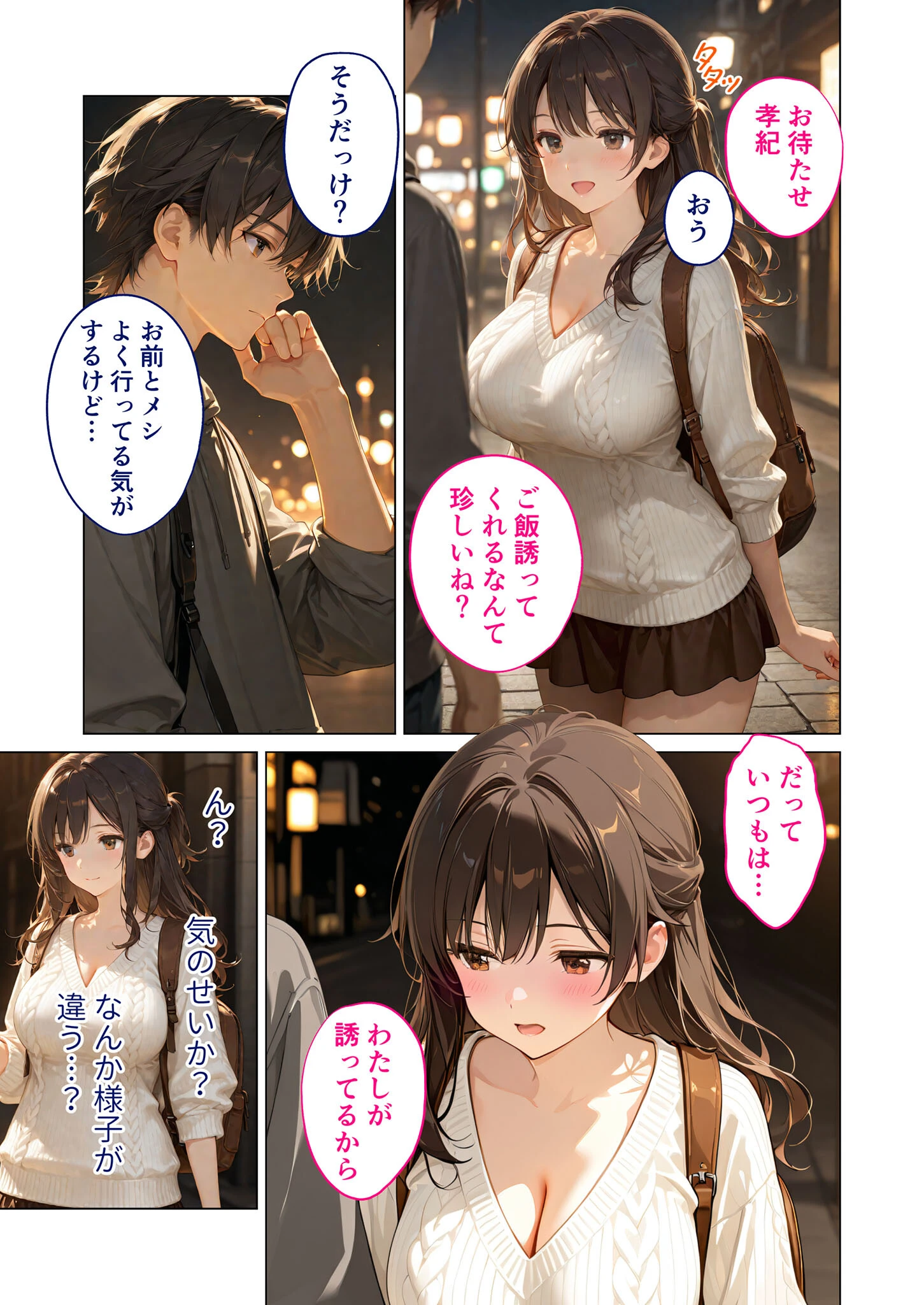 初恋相手 episode.1 〜幼なじみの体温〜 モザイク版 7ページ