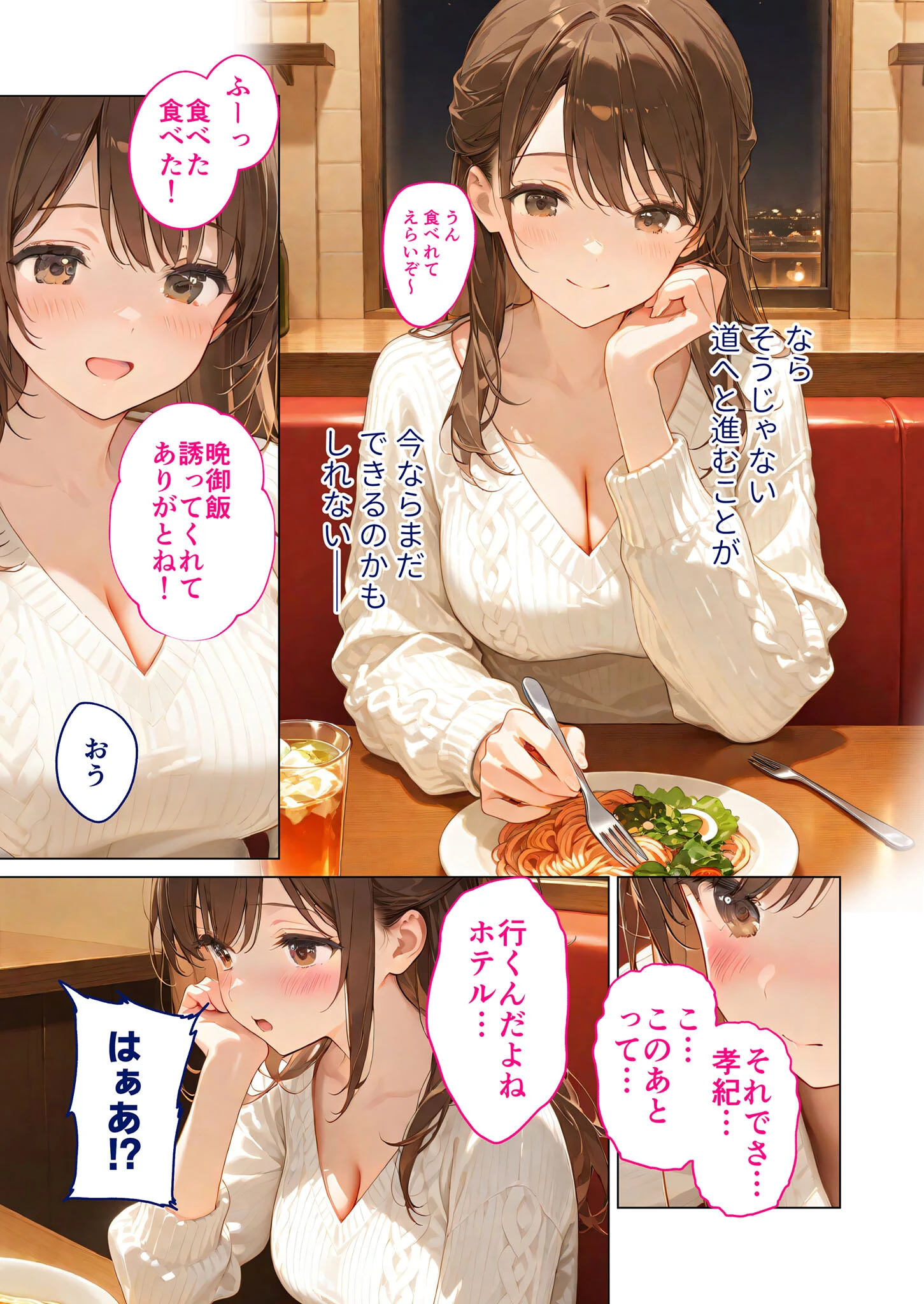 初恋相手 episode.1 〜幼なじみの体温〜 モザイク版 14ページ