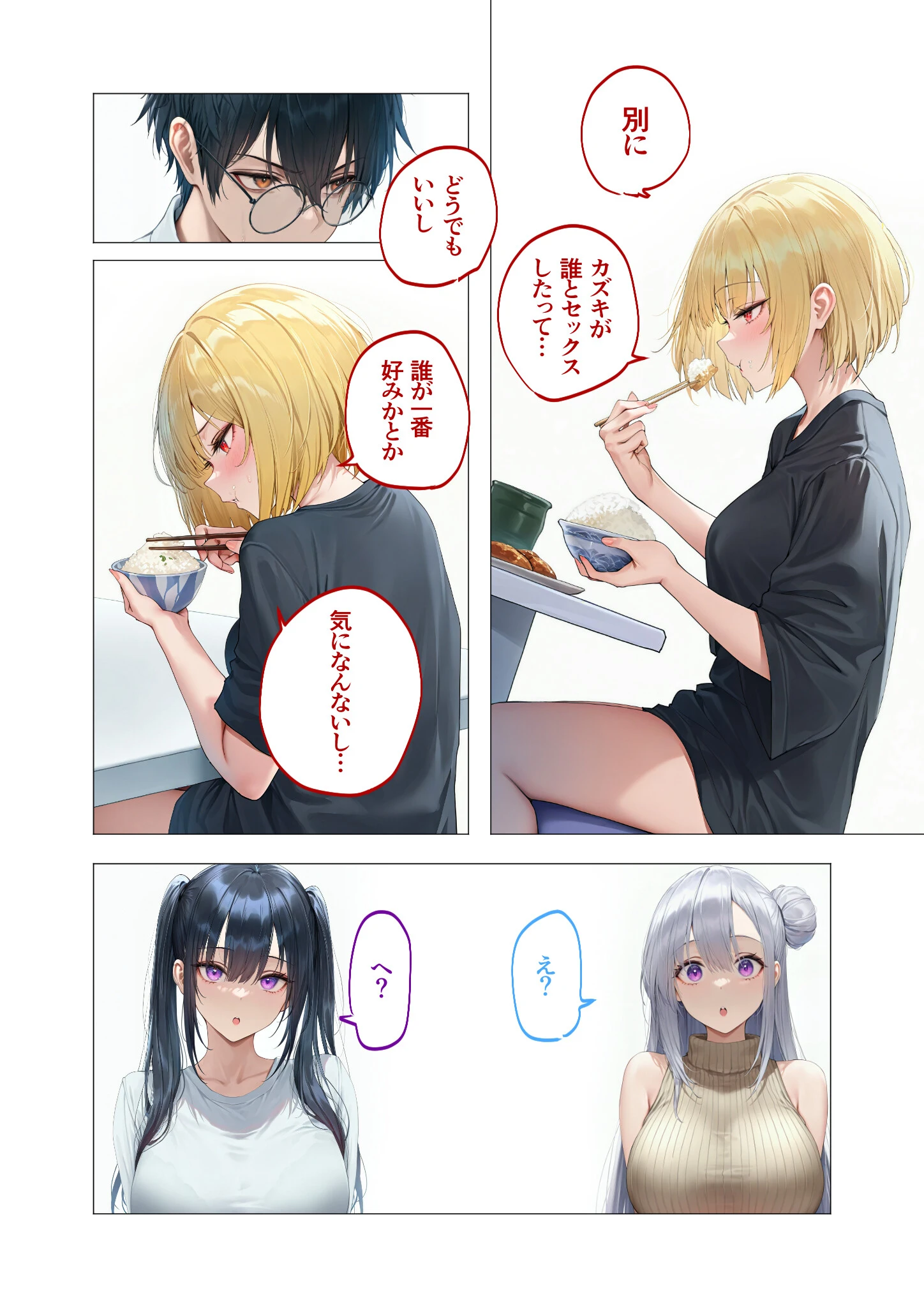 真夏のビッチな姉妹ハーレム 〜オ○ニー中毒ギャル達の家庭教師になった俺〜 第6話 モザイク版 8ページ