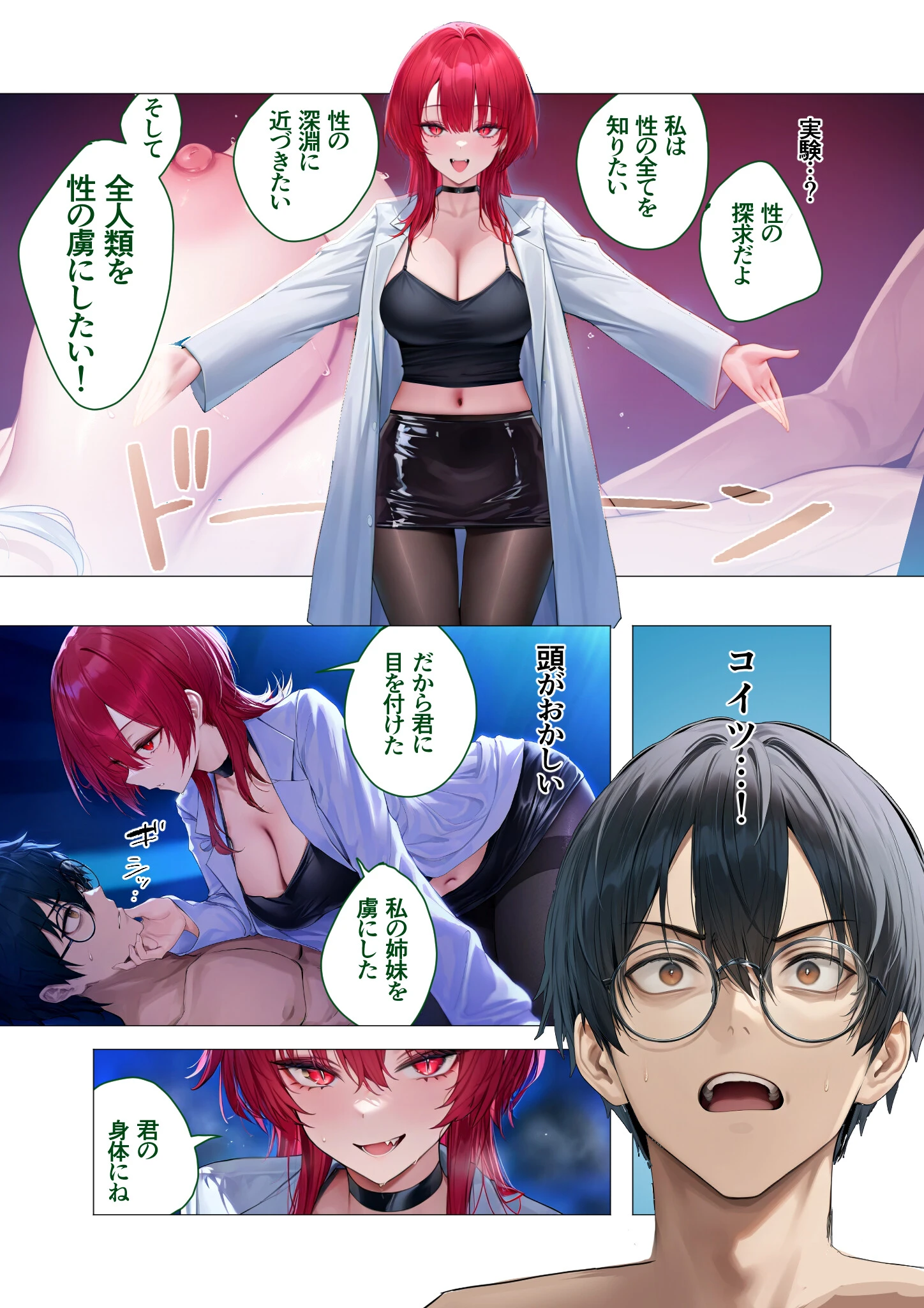 真夏のビッチな姉妹ハーレム 〜オ○ニー中毒ギャル達の家庭教師になった俺〜 第6話 モザイク版 15ページ