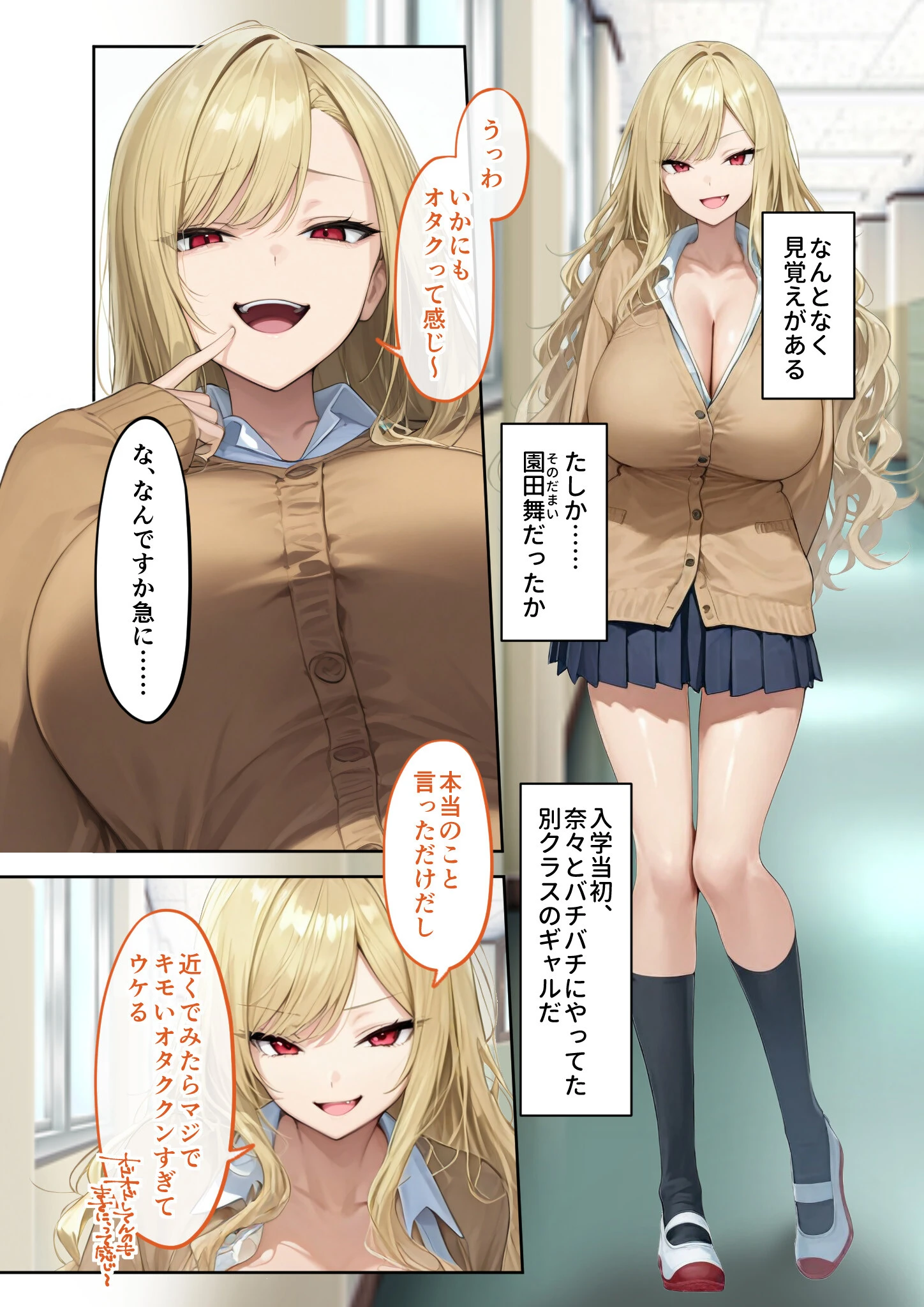 能力:絶頂回数カウンターを獲得しました。 第3話 〜カースト上位ギャルは隠れオタク!?〜 モザイク版 10ページ