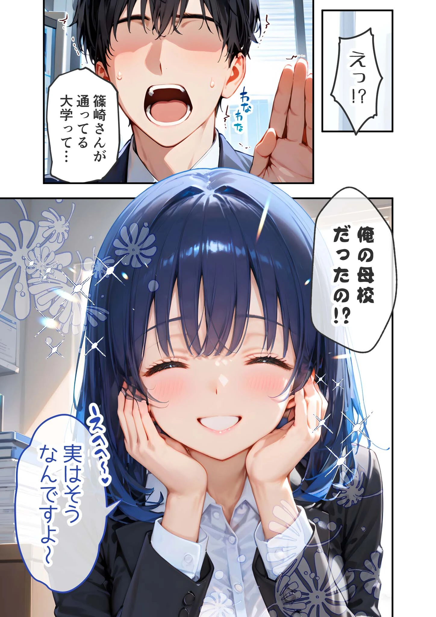 VIP限定 SEXバーへようこそ（7） モザイク版 3ページ