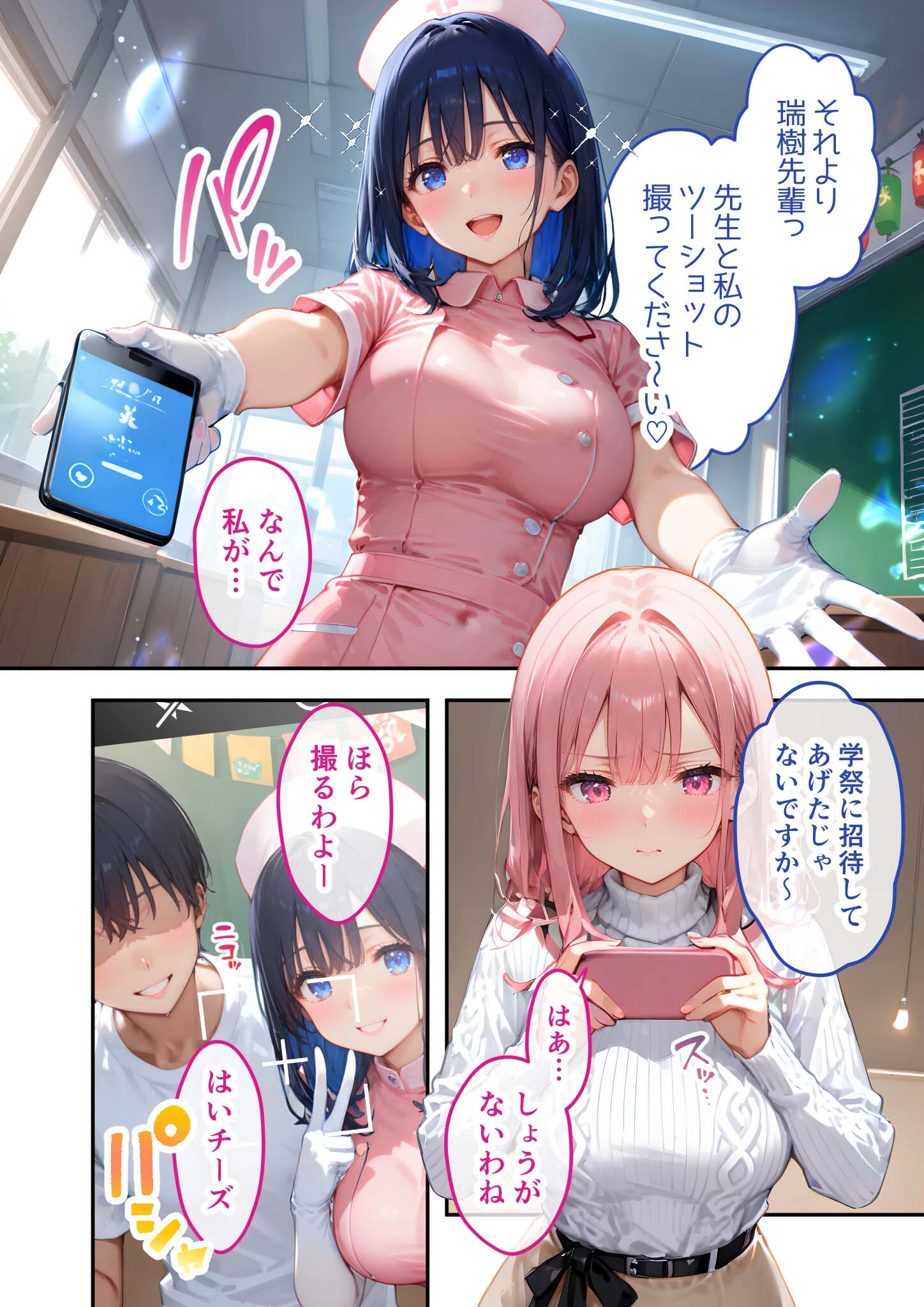 VIP限定 SEXバーへようこそ（7） モザイク版 12ページ