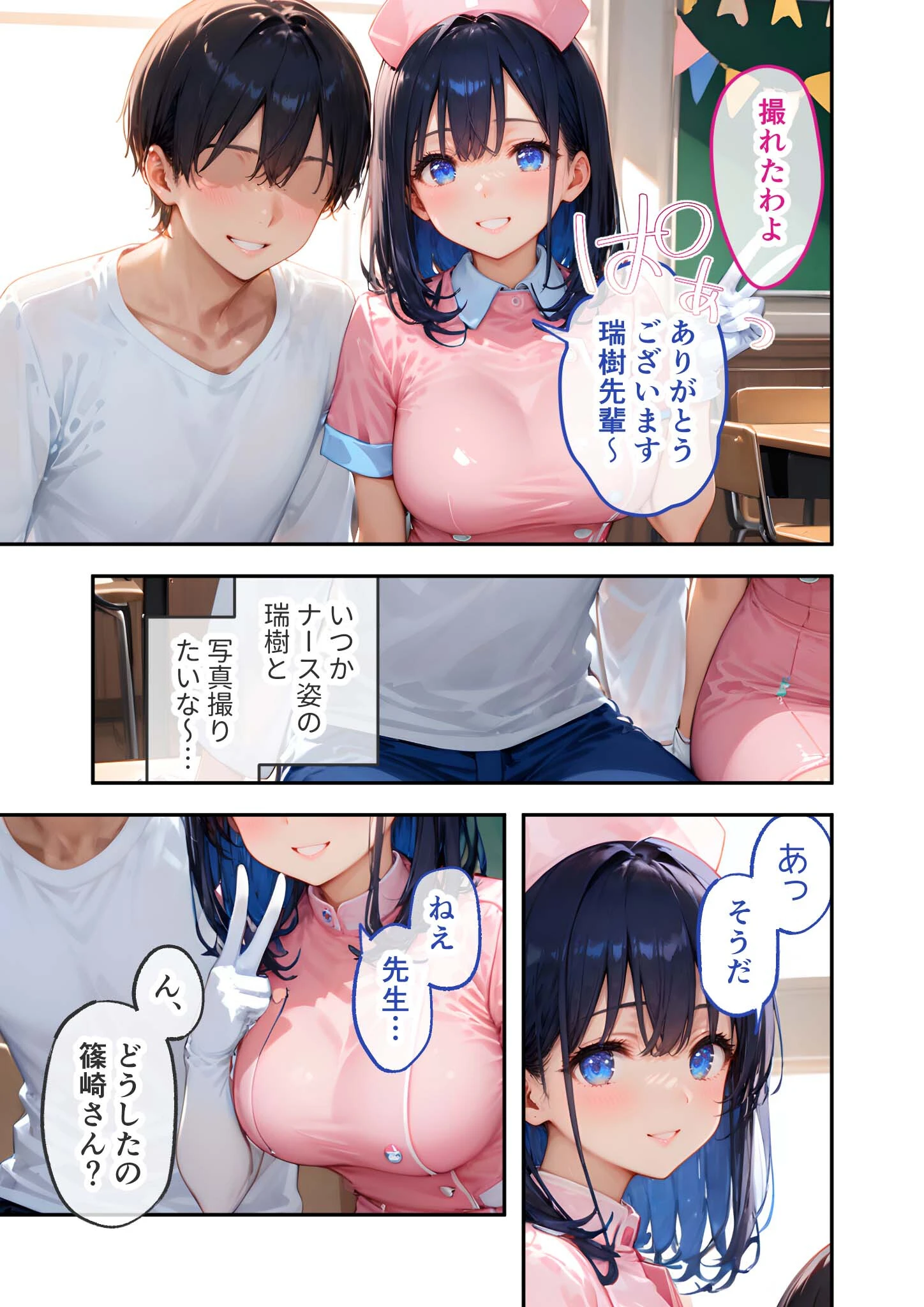 VIP限定 SEXバーへようこそ（7） モザイク版 13ページ